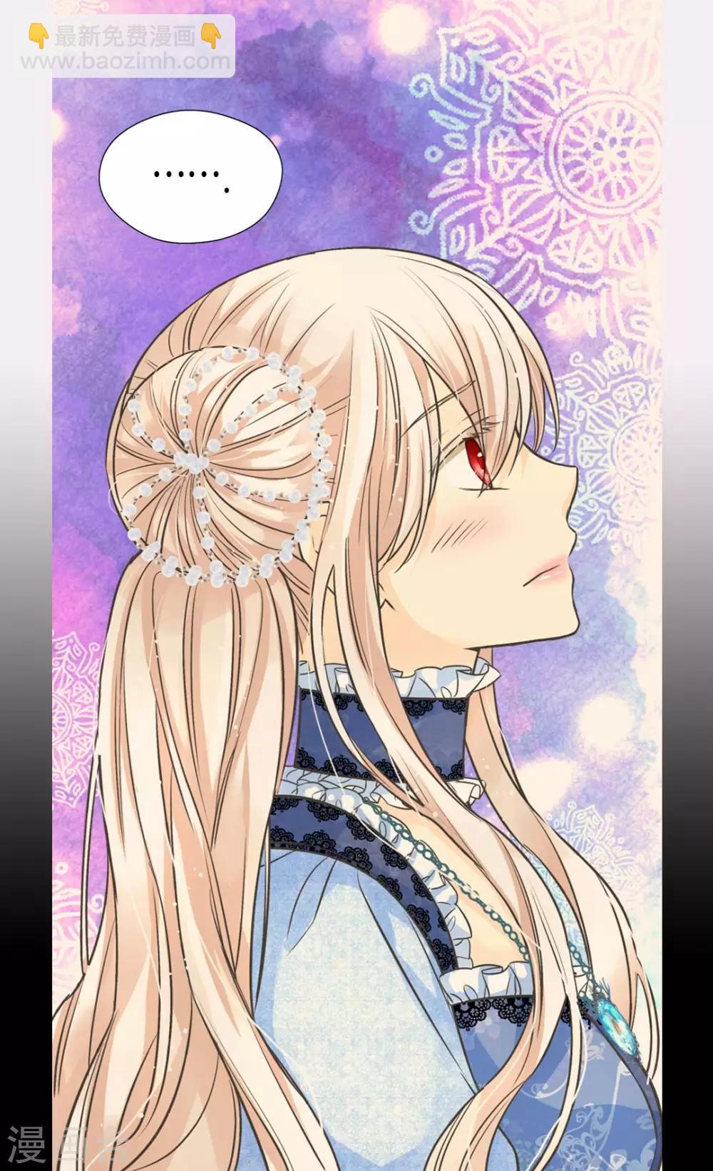 🍹皇帝的独生女 第368话 埃辛的安慰 第3页
