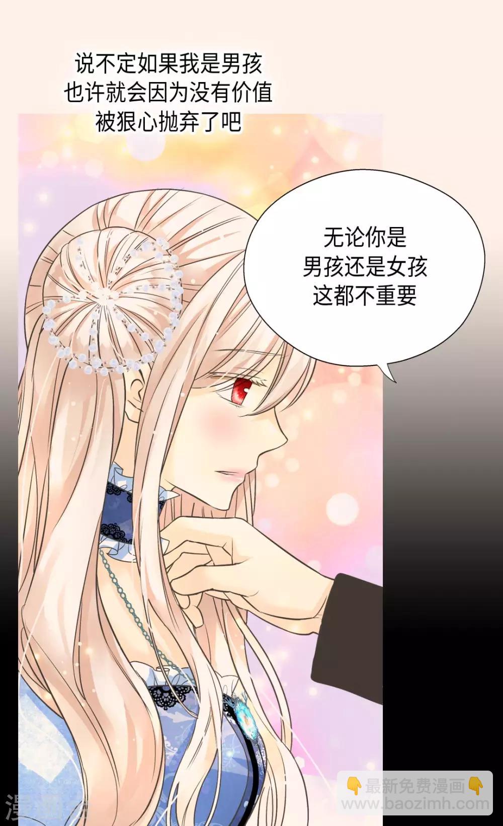 🍹皇帝的独生女 第370话 妈，来见你了 第10页