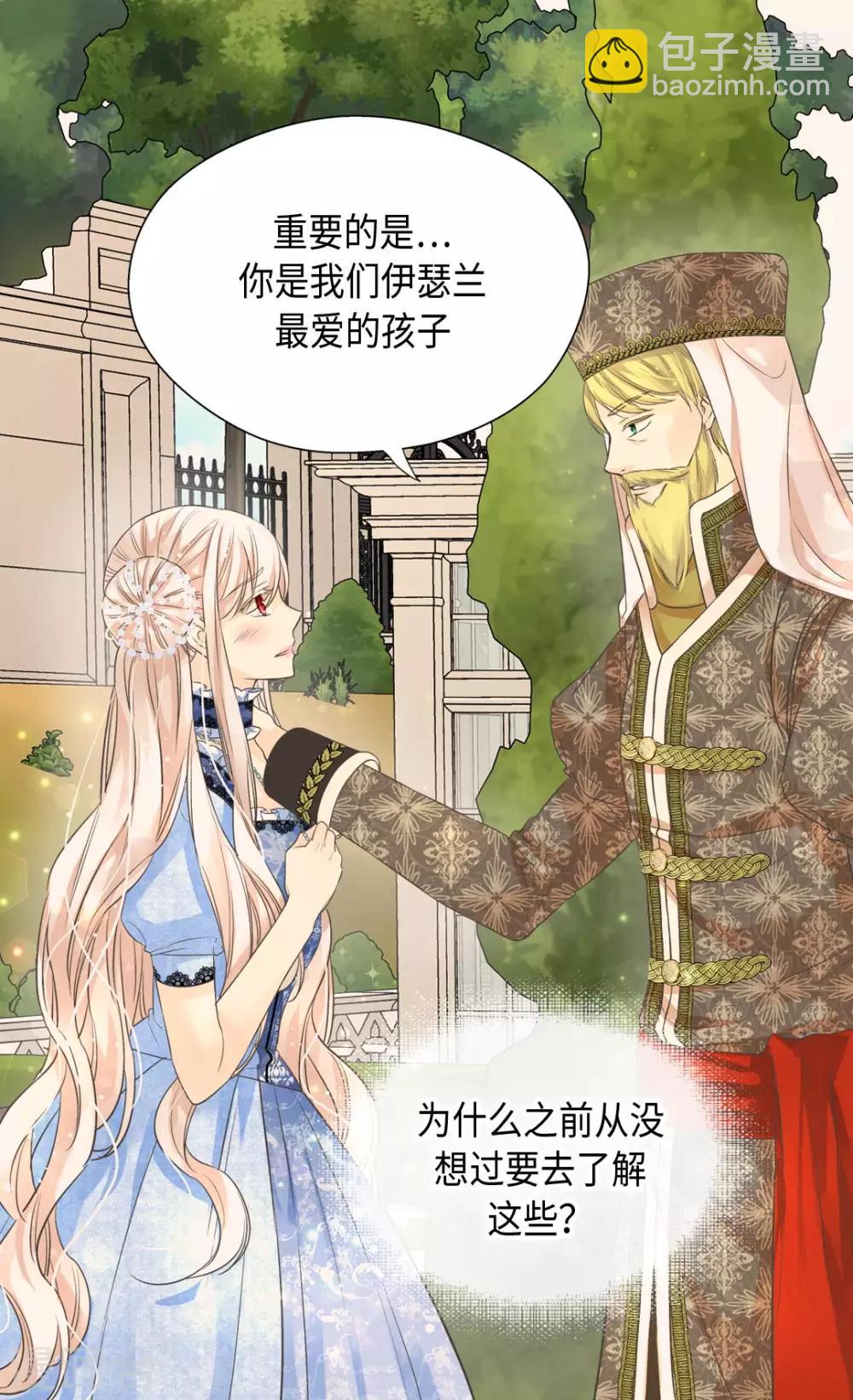 🍹皇帝的独生女 第370话 妈，来见你了 第11页