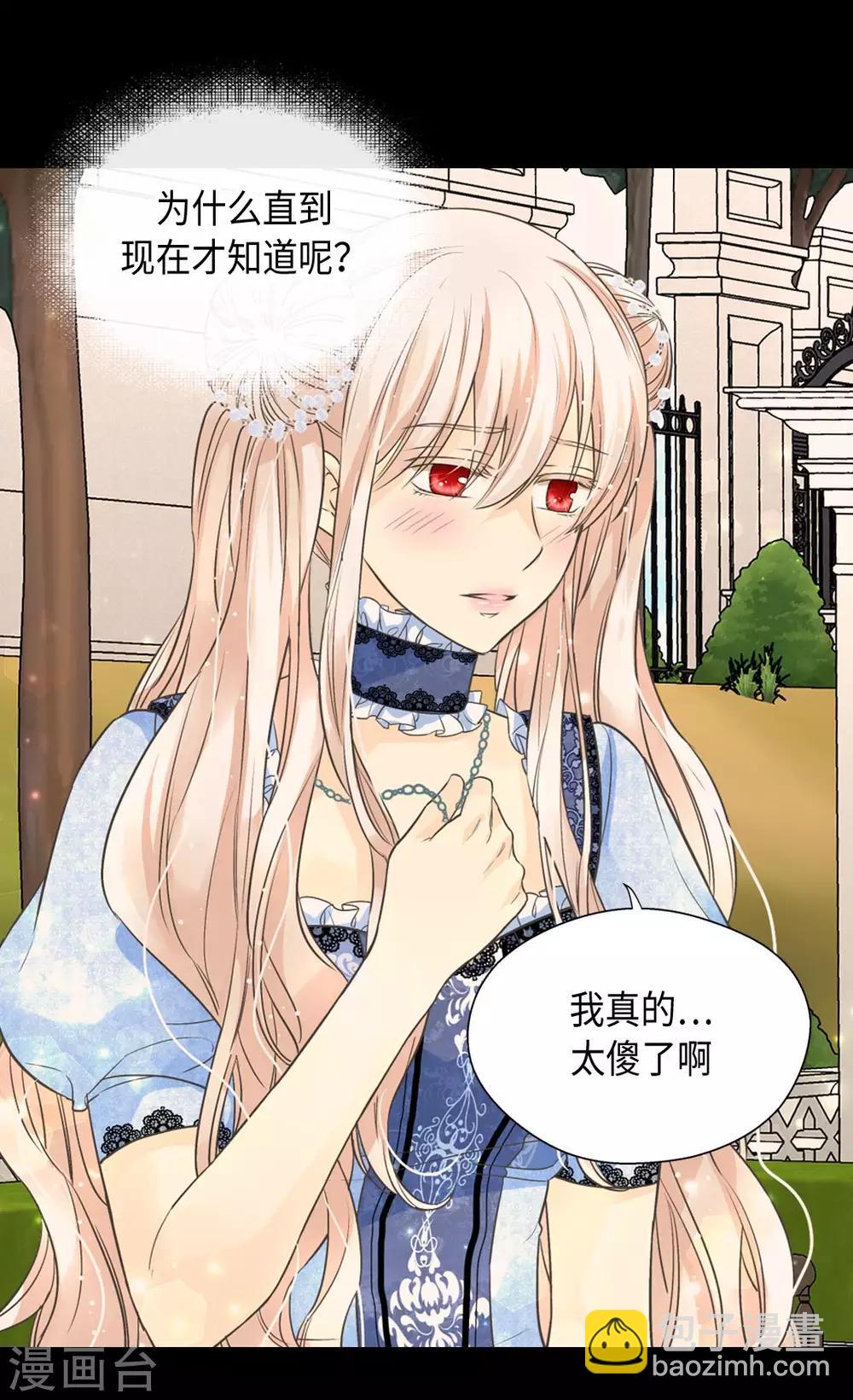 🍹皇帝的独生女 第370话 妈，来见你了 第12页