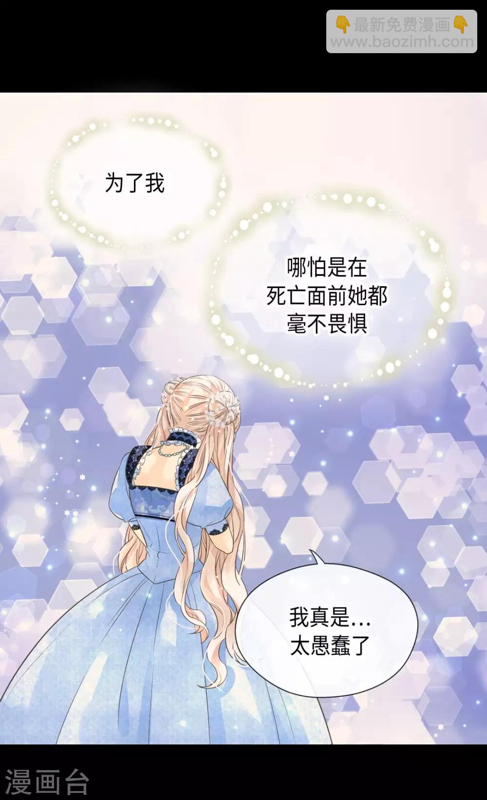 🍹皇帝的独生女 第370话 妈，来见你了 第13页