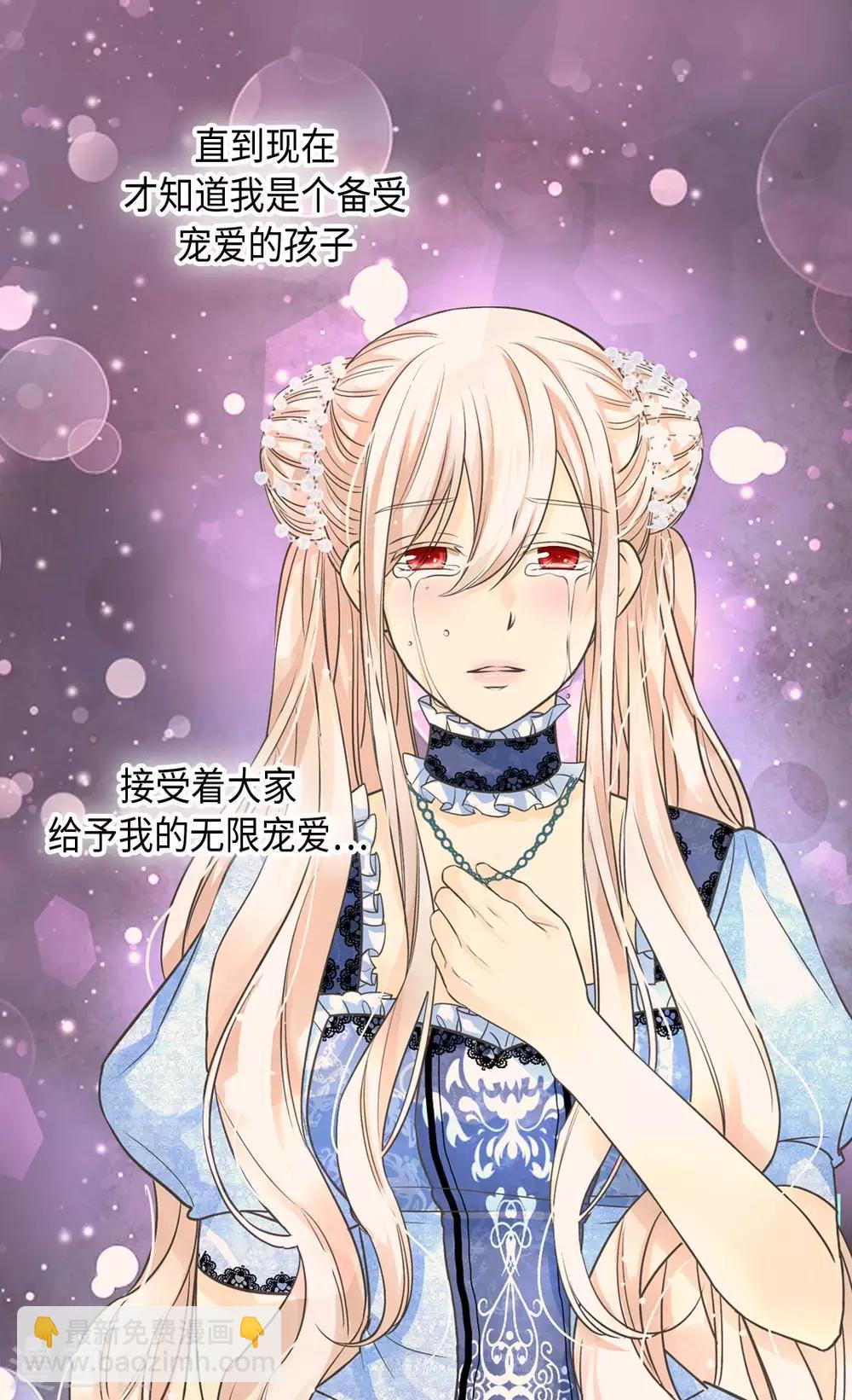 🍹皇帝的独生女 第370话 妈，来见你了 第14页