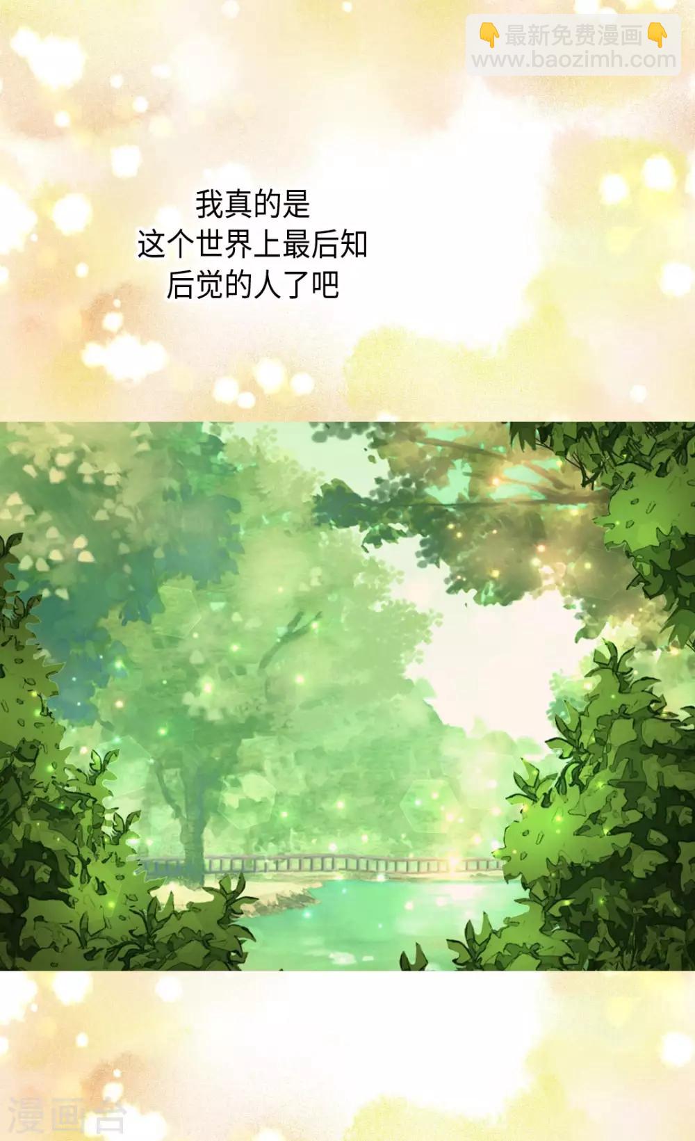 🍹皇帝的独生女 第370话 妈，来见你了 第15页