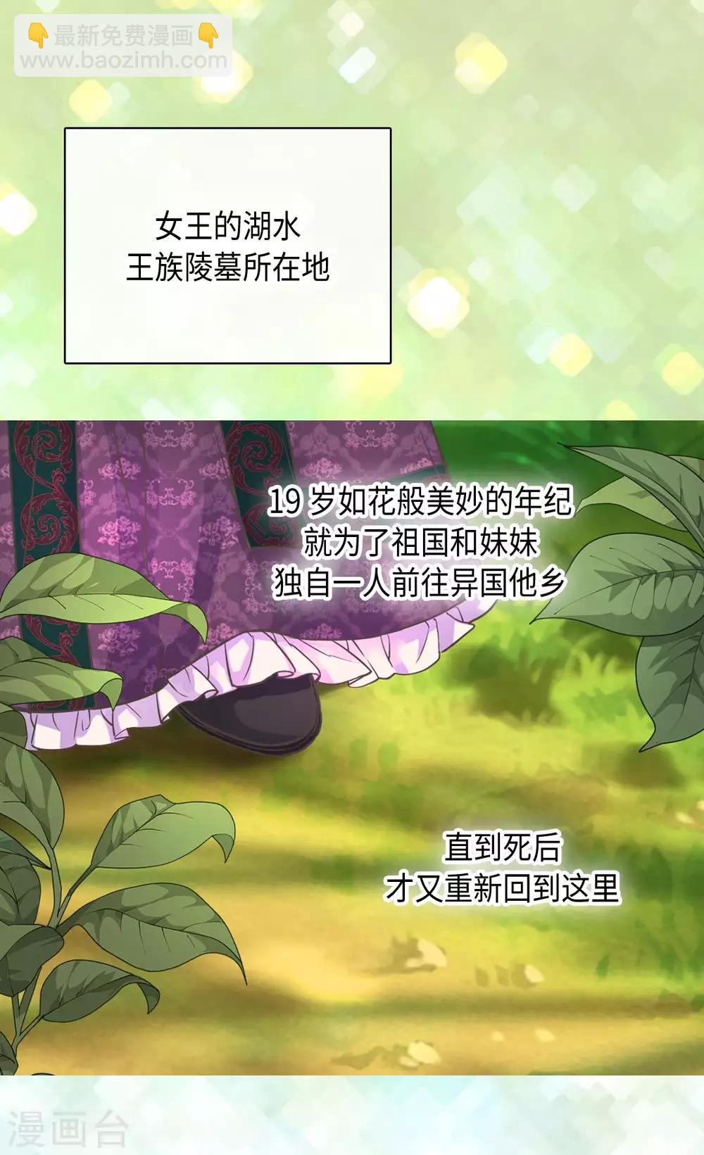 🍹皇帝的独生女 第370话 妈，来见你了 第17页