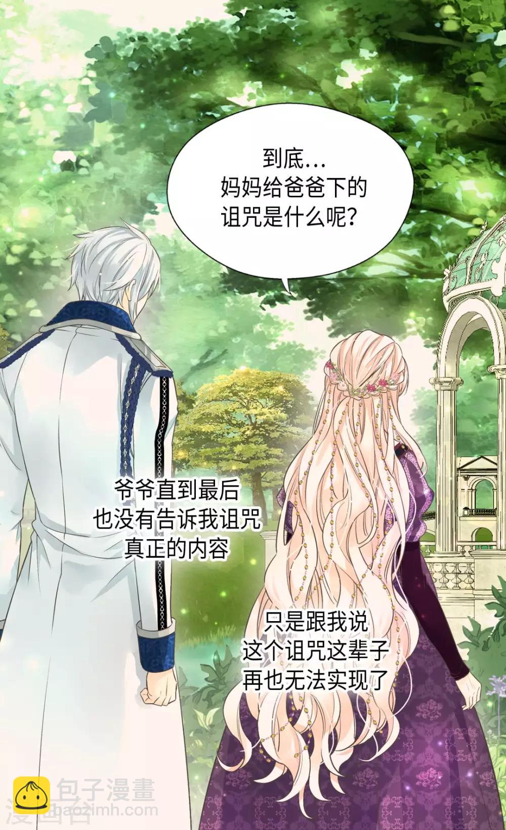🍹皇帝的独生女 第370话 妈，来见你了 第18页