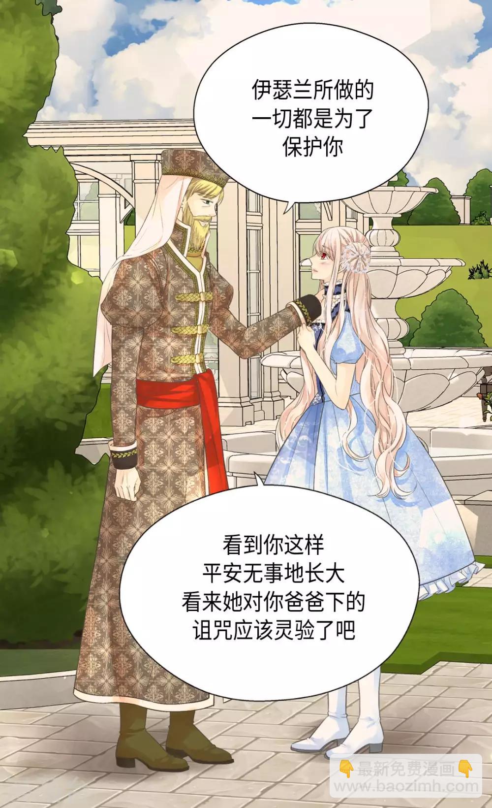 🍹皇帝的独生女 第370话 妈，来见你了 第2页