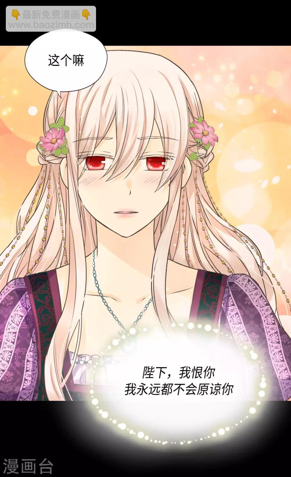 🍹皇帝的独生女 第370话 妈，来见你了 第20页
