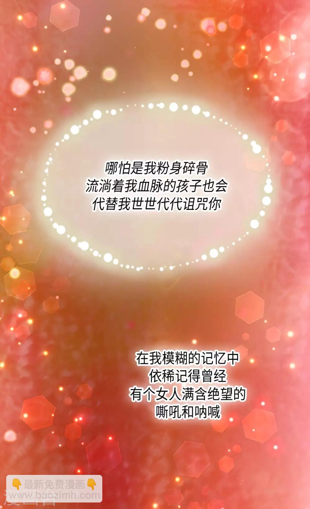 🍹皇帝的独生女 第370话 妈，来见你了 第21页