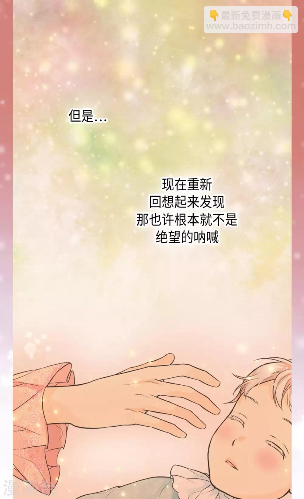 🍹皇帝的独生女 第370话 妈，来见你了 第22页