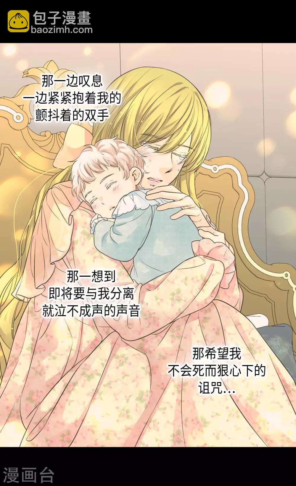 🍹皇帝的独生女 第370话 妈，来见你了 第23页