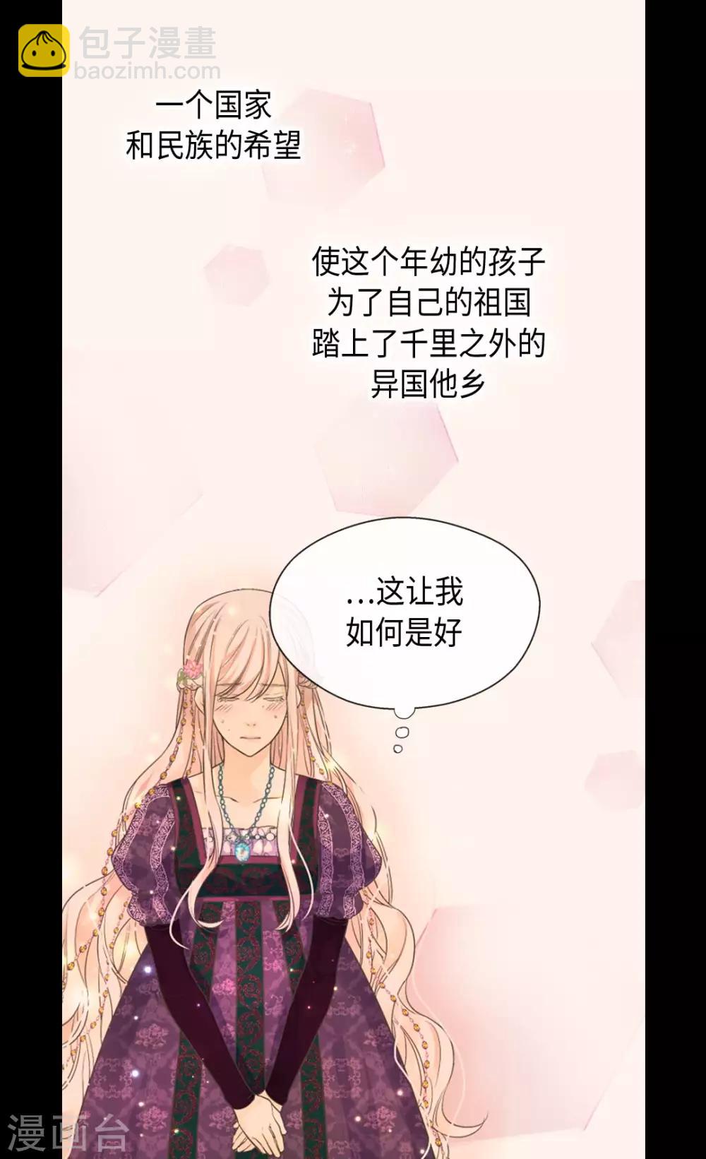 🍹皇帝的独生女 第370话 妈，来见你了 第26页