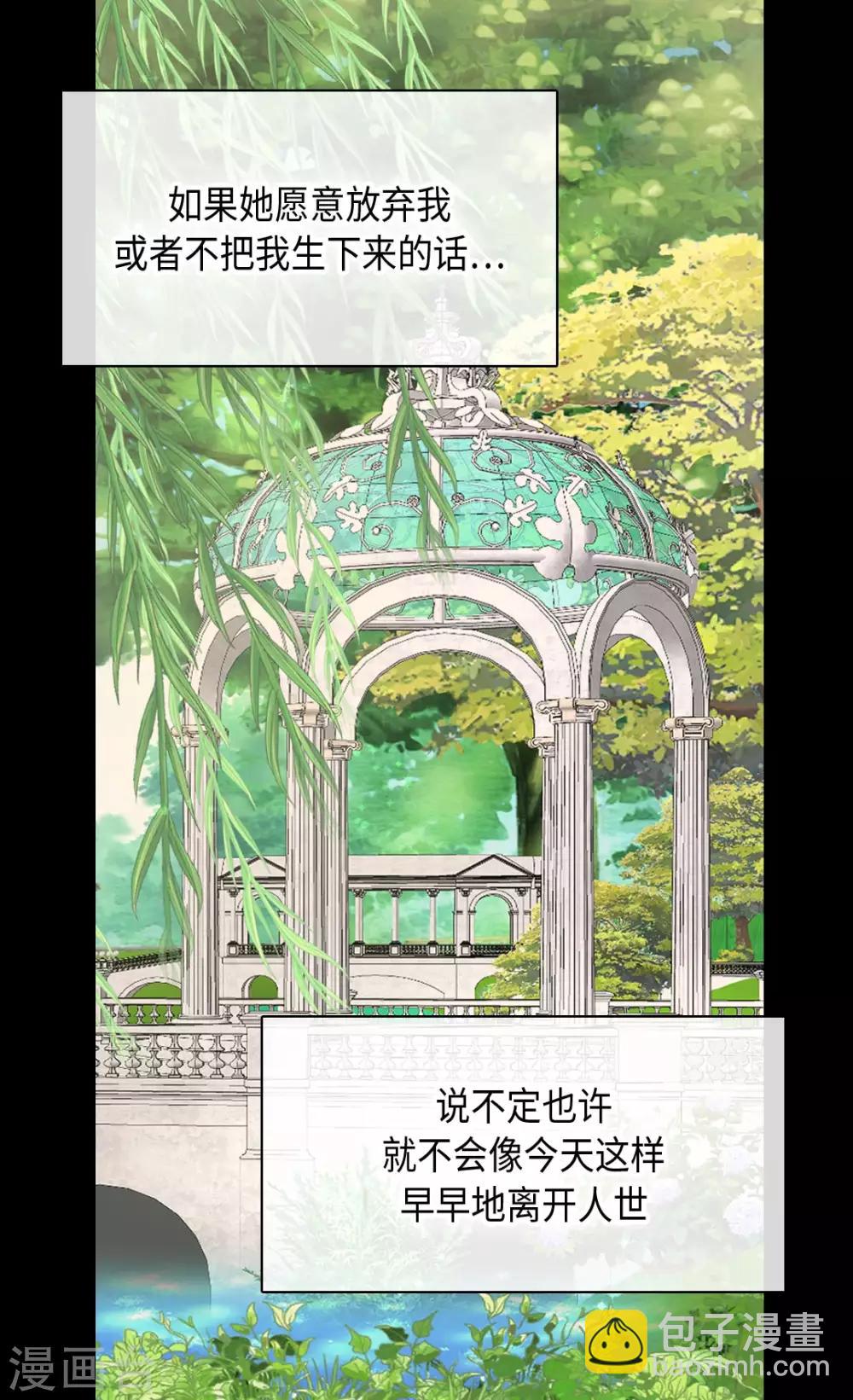 🍹皇帝的独生女 第370话 妈，来见你了 第27页