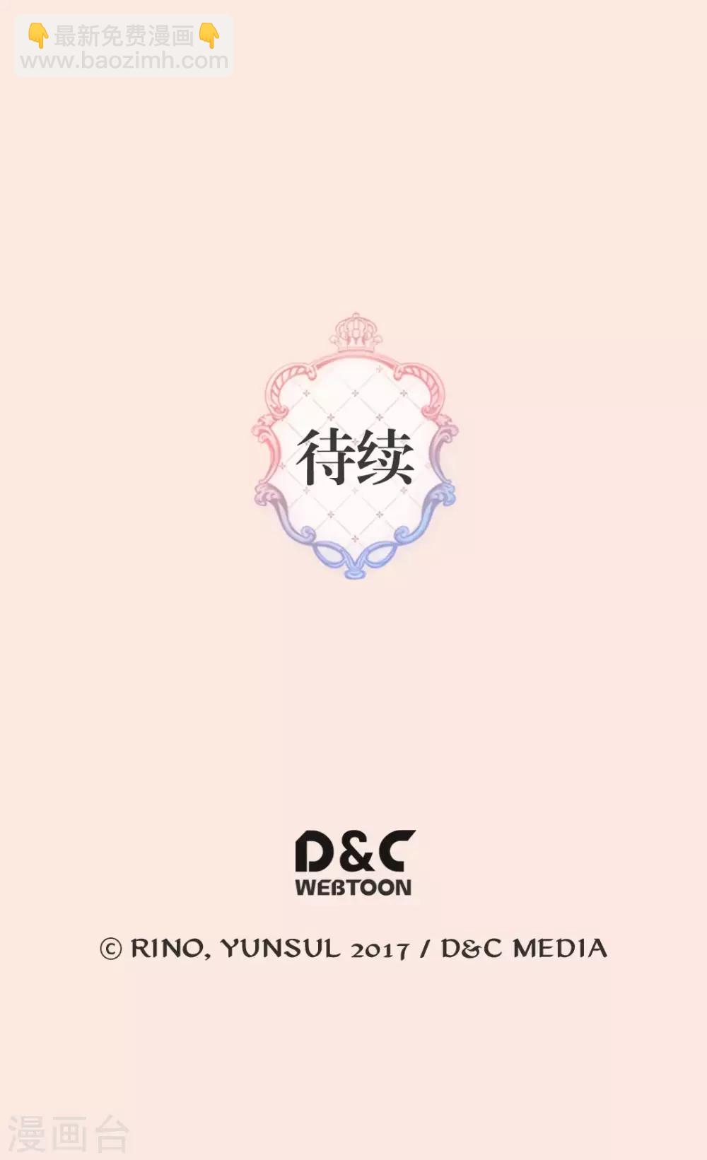 🍹皇帝的独生女 第370话 妈，来见你了 第29页