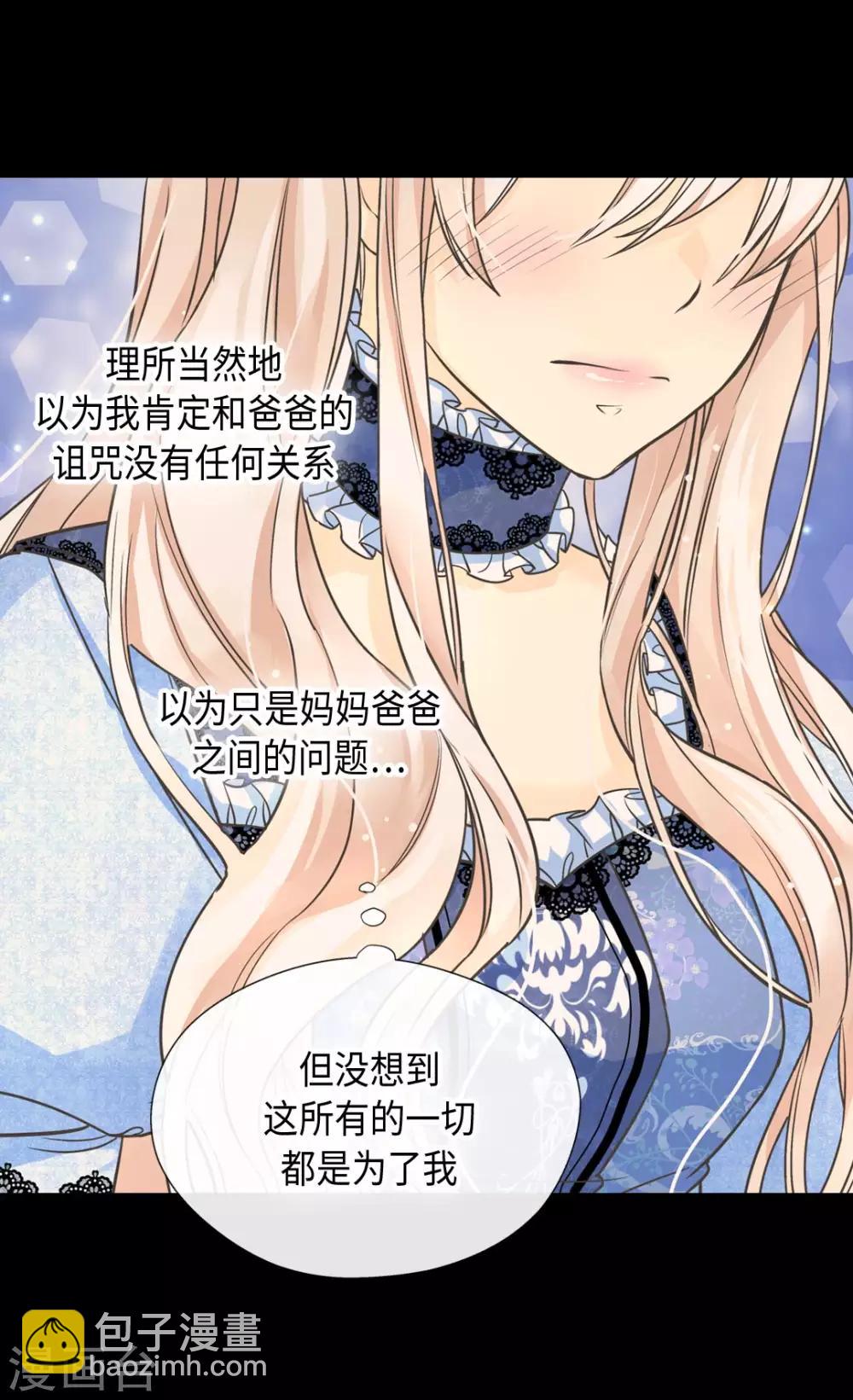 🍹皇帝的独生女 第370话 妈，来见你了 第4页