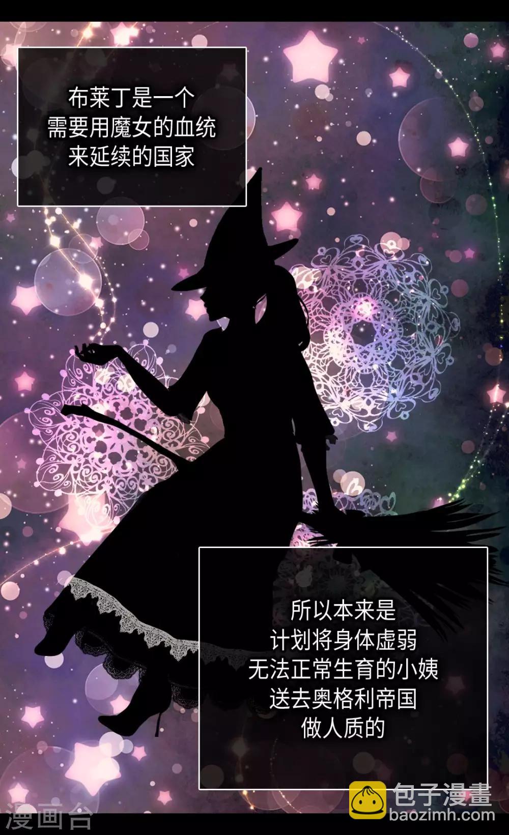🍹皇帝的独生女 第370话 妈，来见你了 第6页