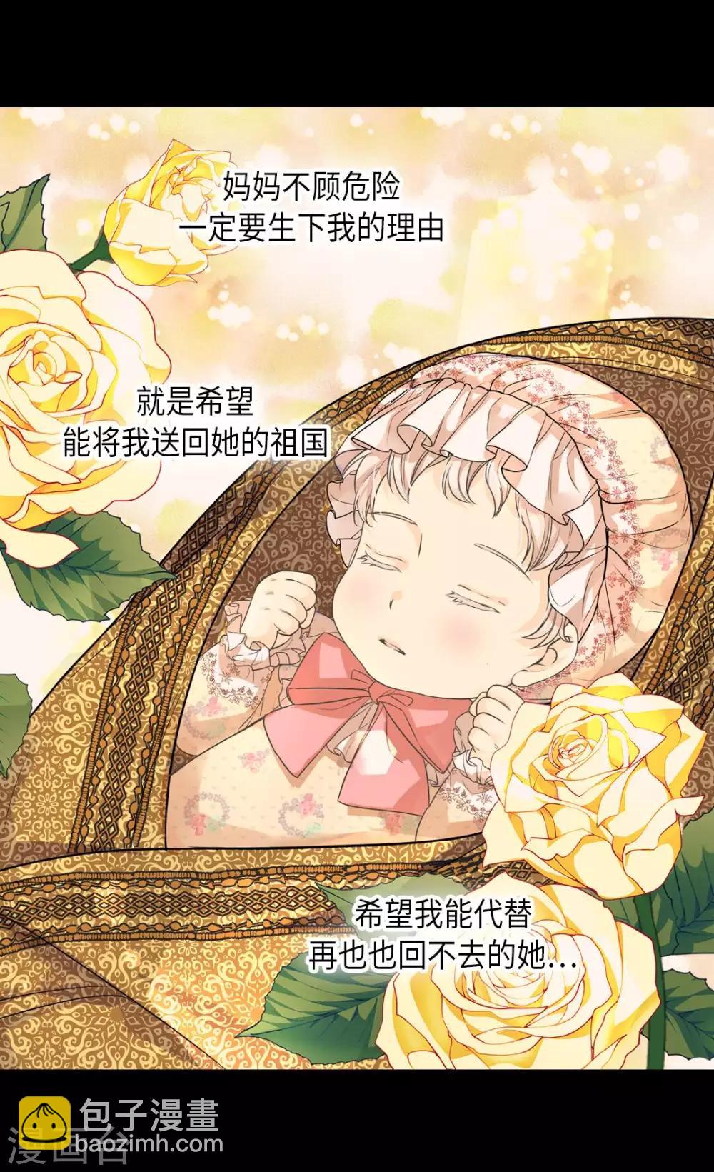 🍹皇帝的独生女 第370话 妈，来见你了 第8页