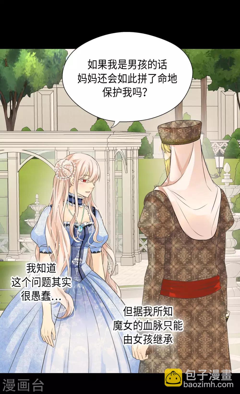🍹皇帝的独生女 第370话 妈，来见你了 第9页