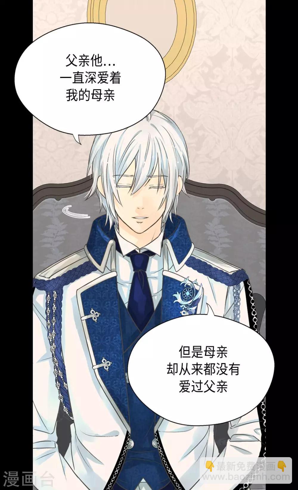 🍹皇帝的独生女 第372话 小时候的阿西西 第10页