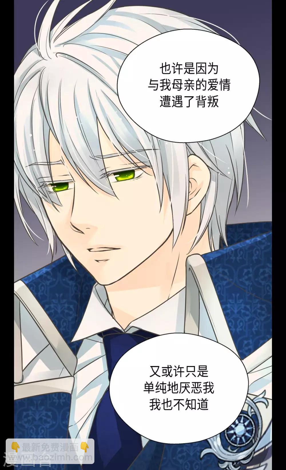 🍹皇帝的独生女 第372话 小时候的阿西西 第13页
