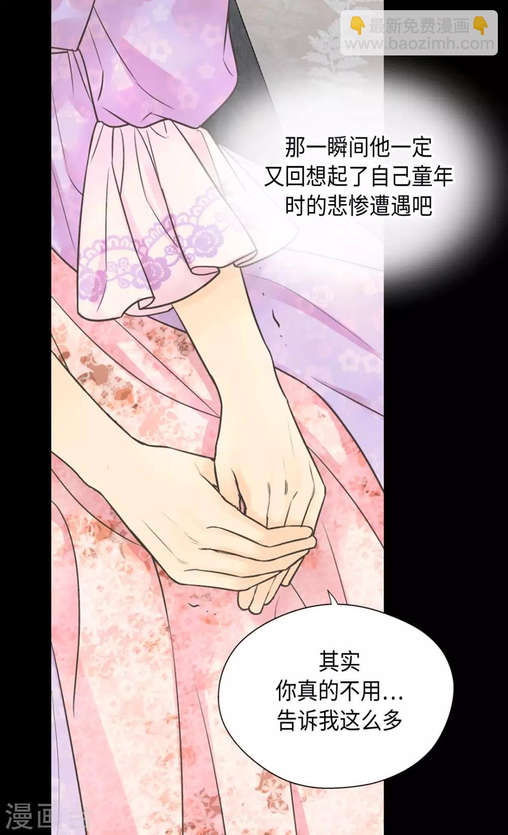 🍹皇帝的独生女 第372话 小时候的阿西西 第15页
