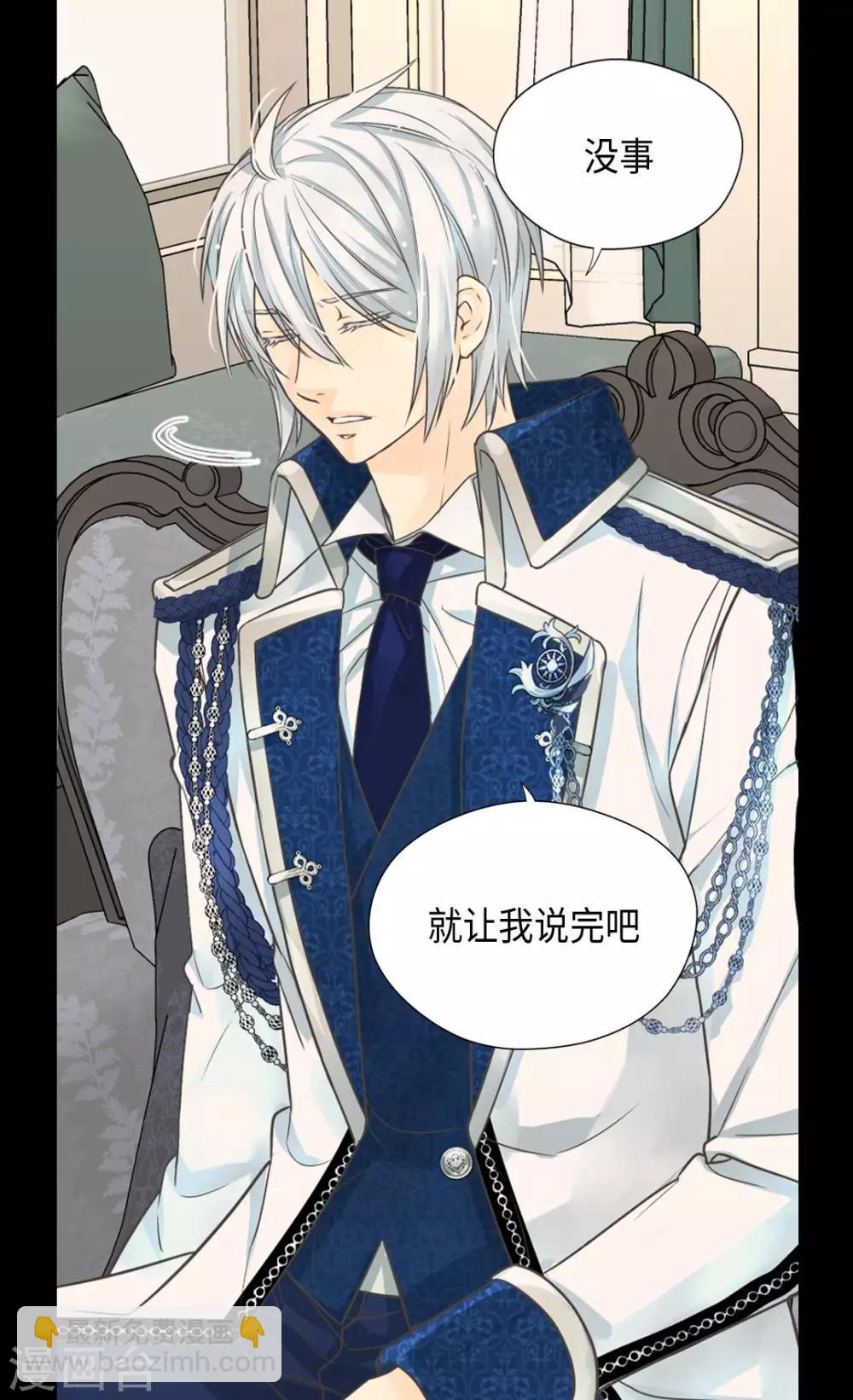 🍹皇帝的独生女 第372话 小时候的阿西西 第16页