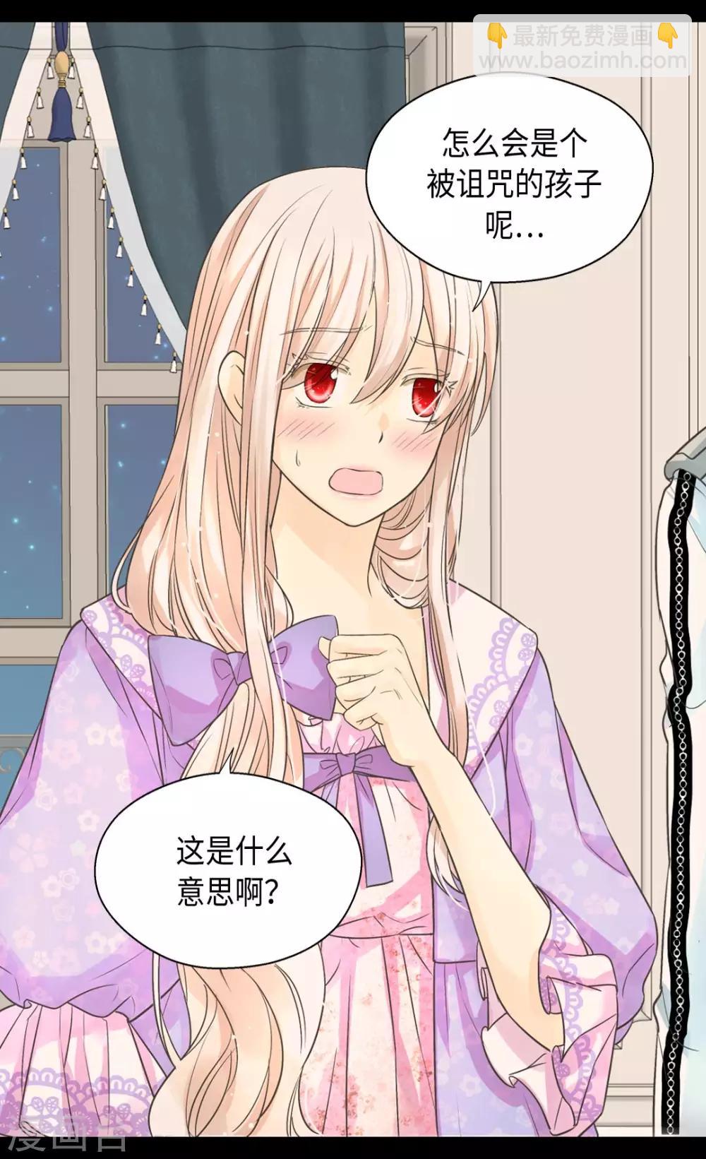 🍹皇帝的独生女 第372话 小时候的阿西西 第2页