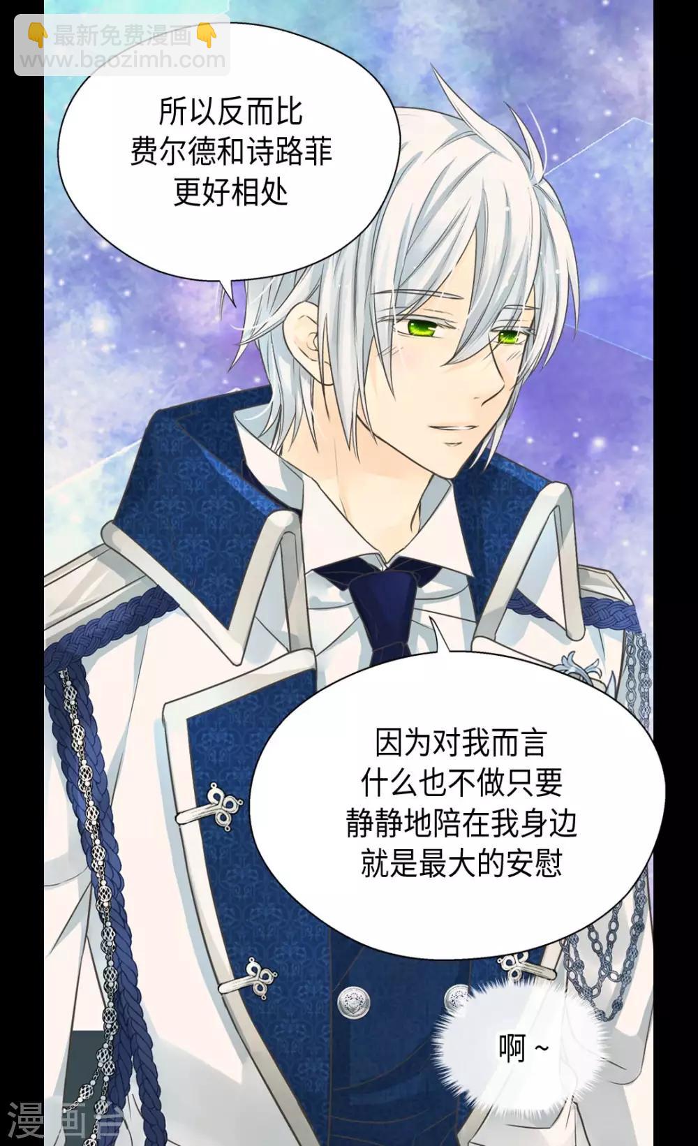 🍹皇帝的独生女 第372话 小时候的阿西西 第22页