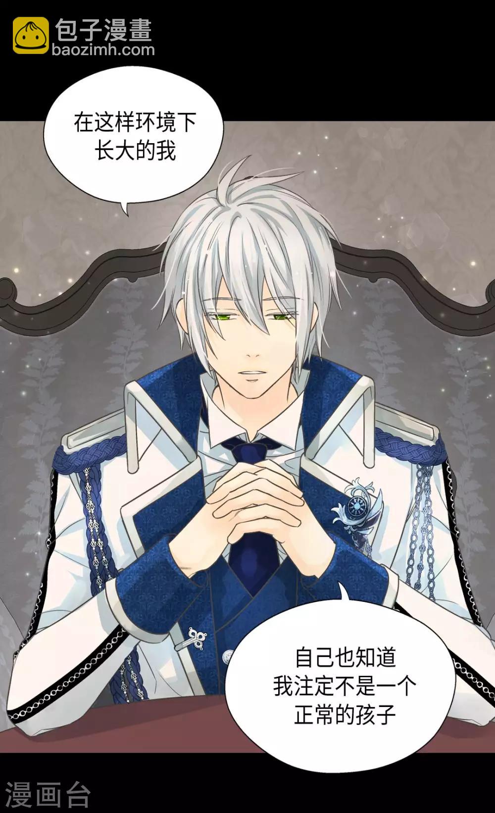 🍹皇帝的独生女 第372话 小时候的阿西西 第24页