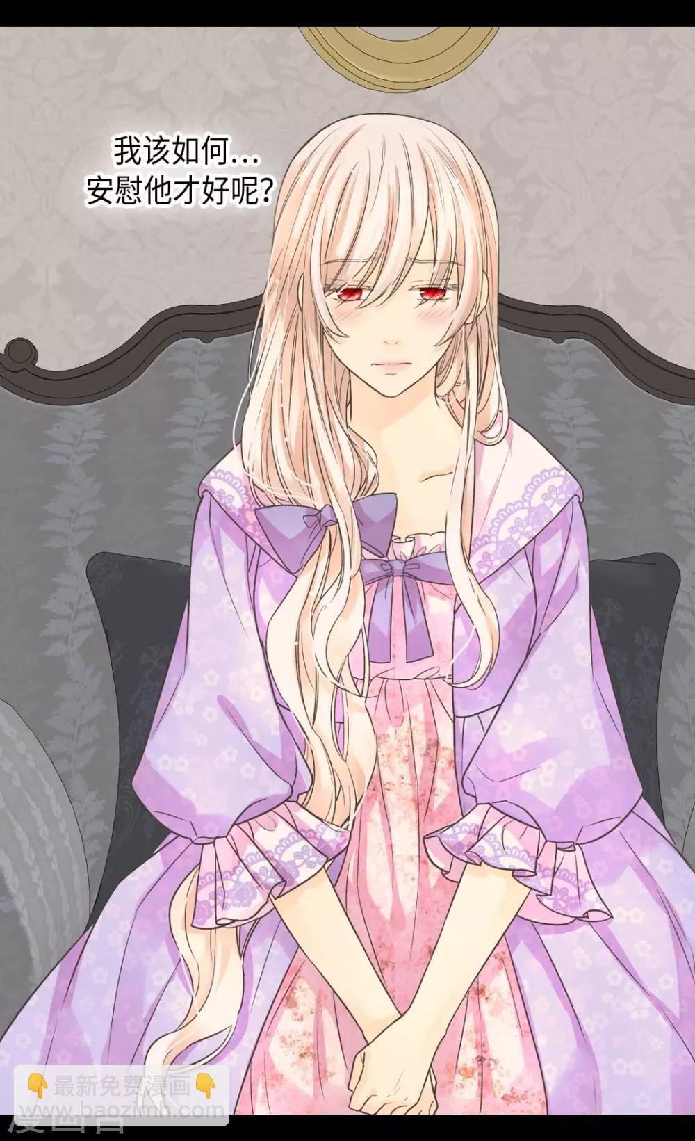 🍹皇帝的独生女 第372话 小时候的阿西西 第25页