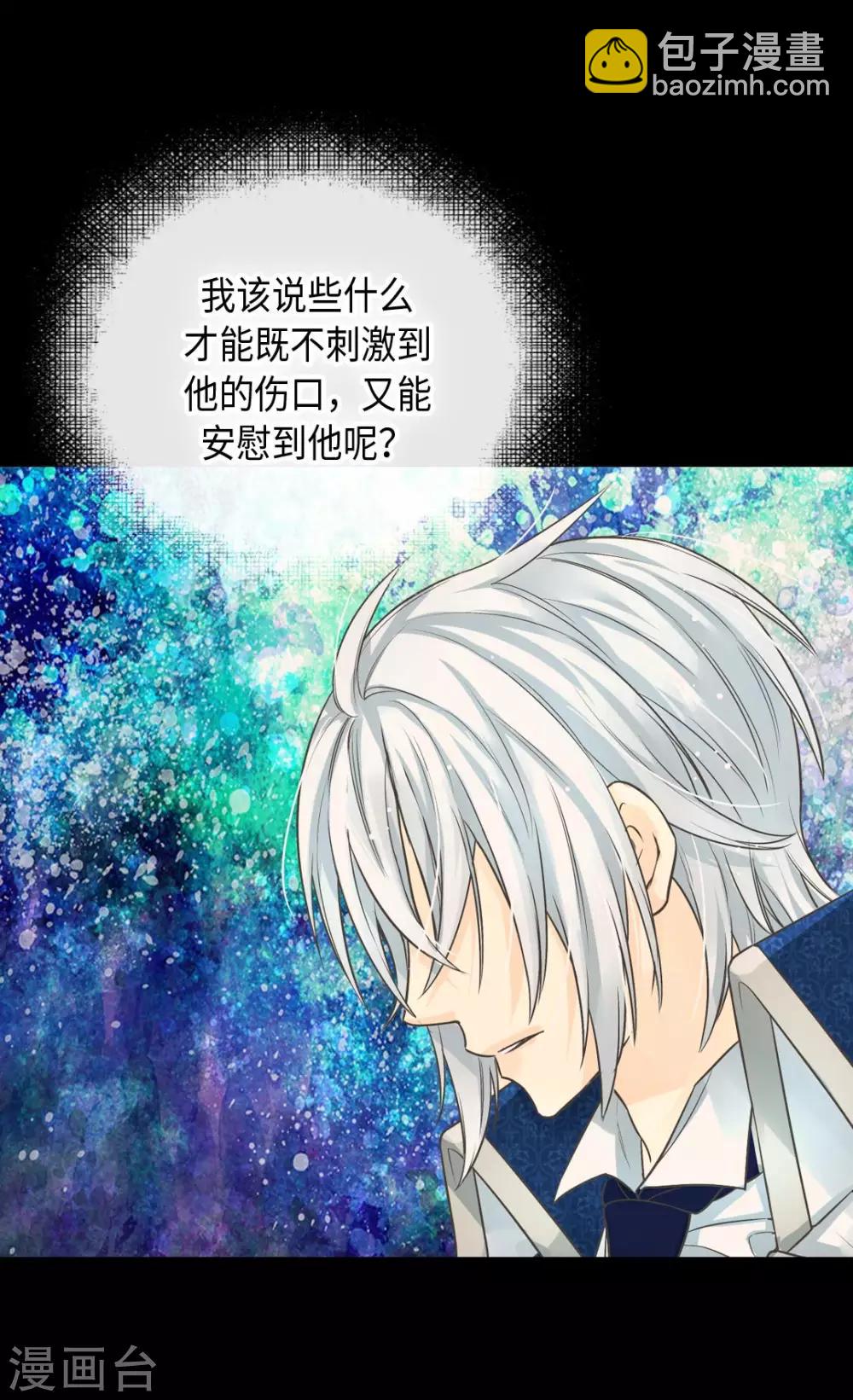 🍹皇帝的独生女 第372话 小时候的阿西西 第26页