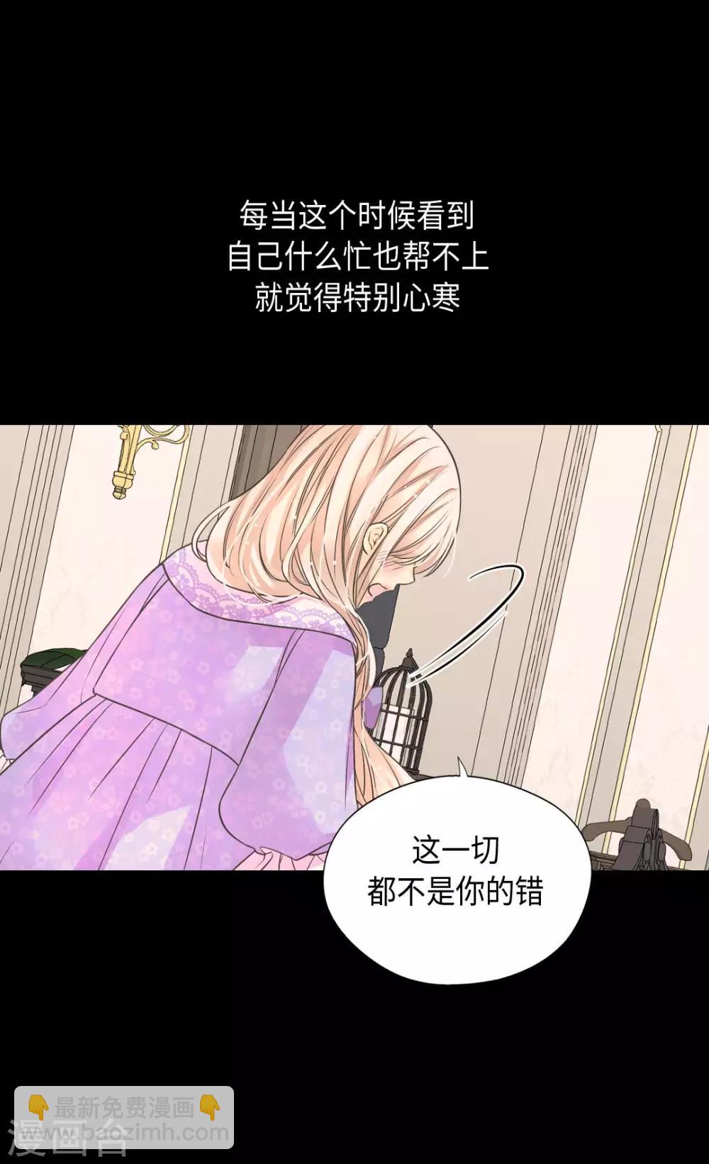 🍹皇帝的独生女 第372话 小时候的阿西西 第27页