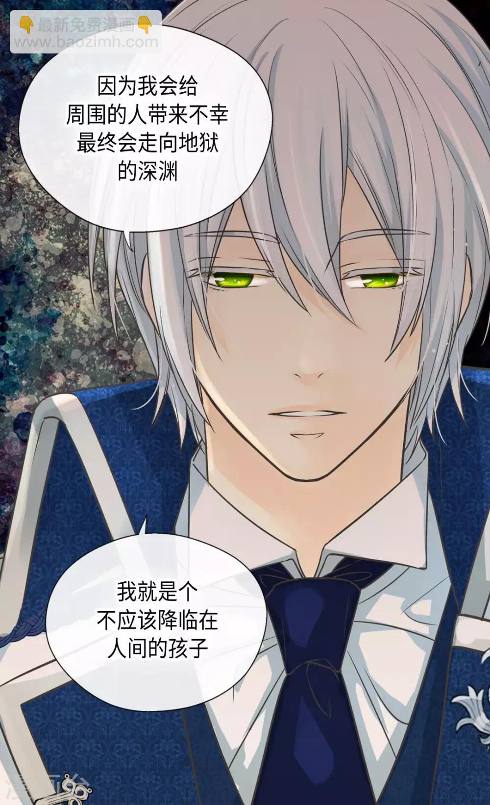 🍹皇帝的独生女 第372话 小时候的阿西西 第3页