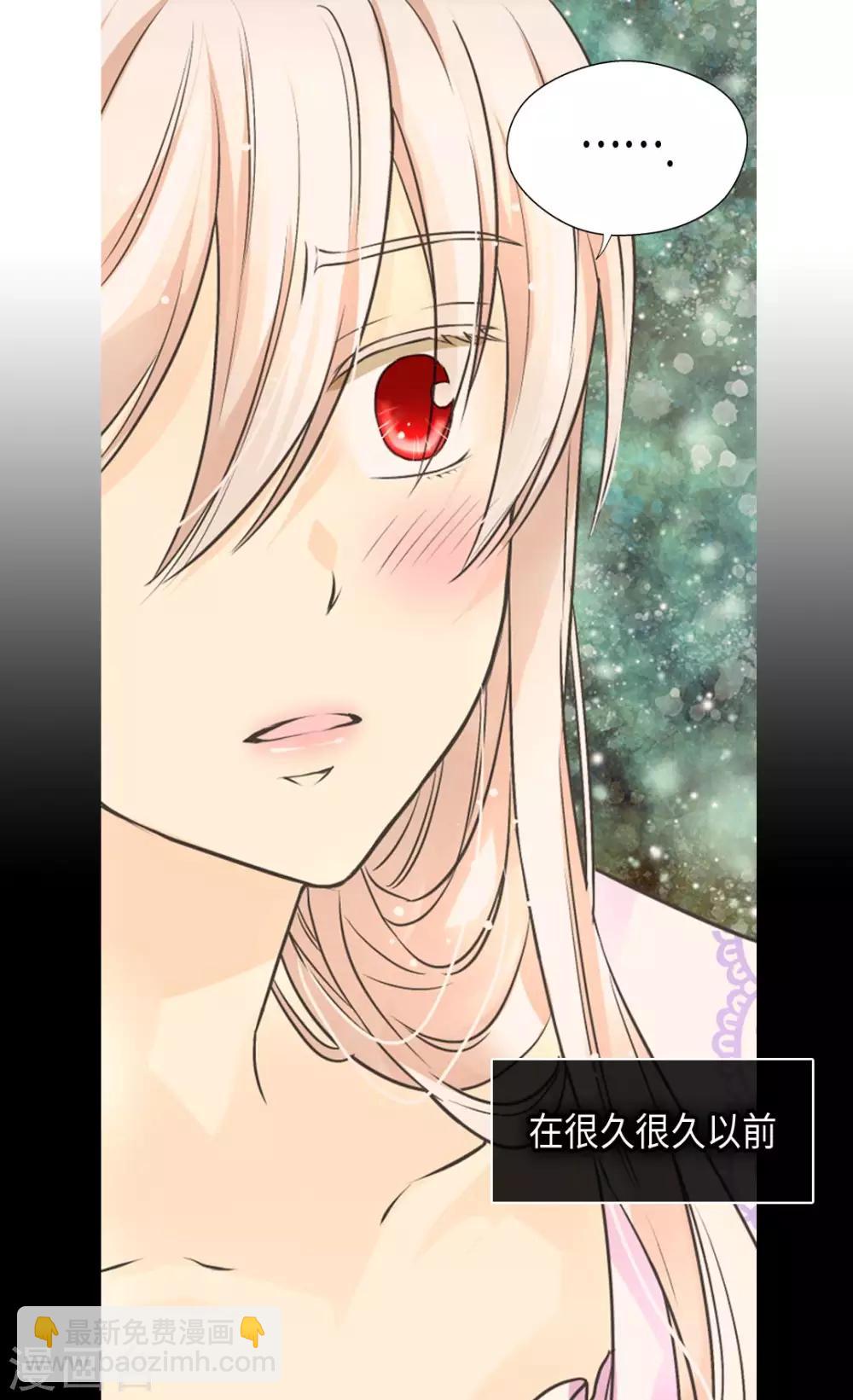 🍹皇帝的独生女 第372话 小时候的阿西西 第5页
