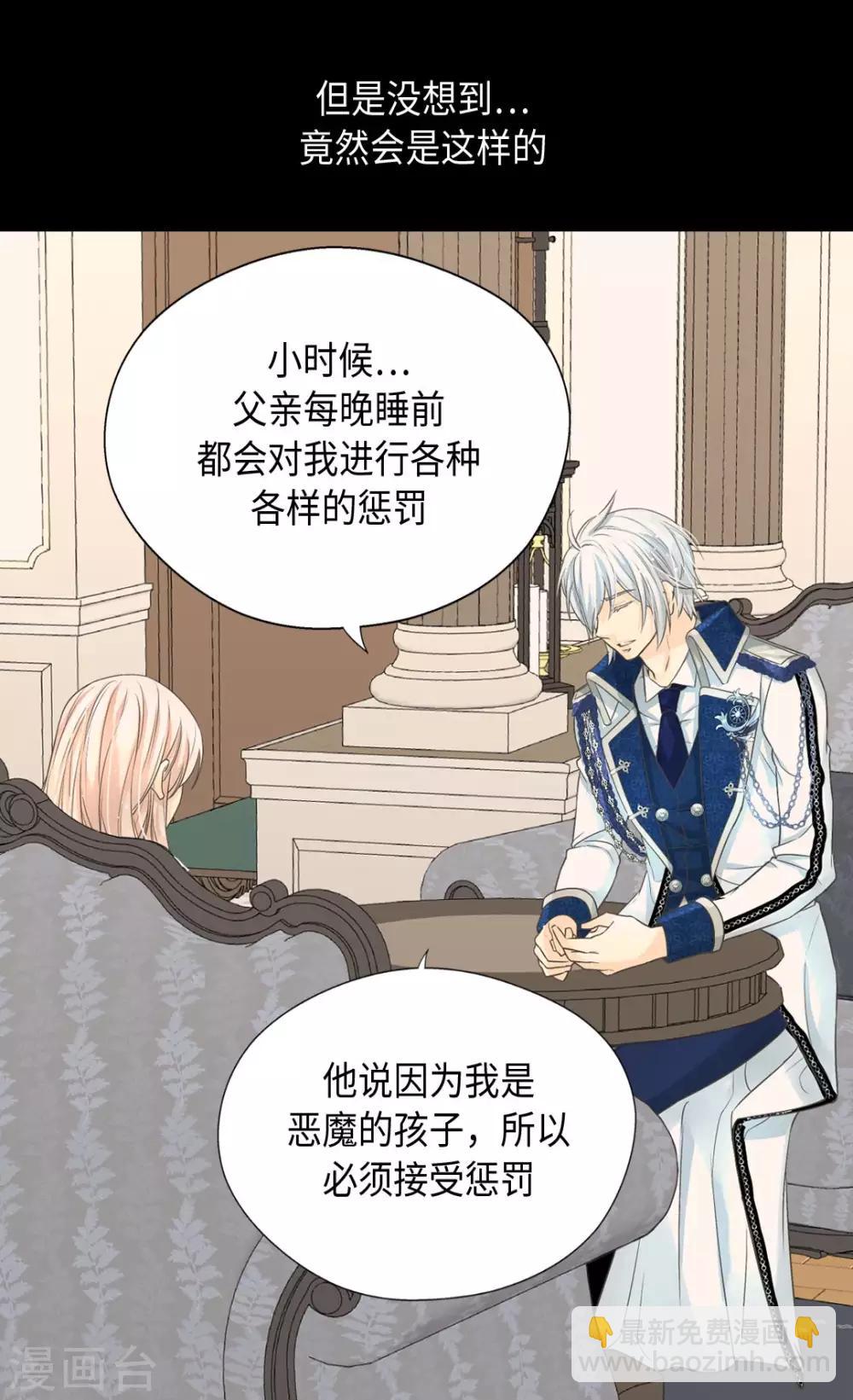 🍹皇帝的独生女 第372话 小时候的阿西西 第7页