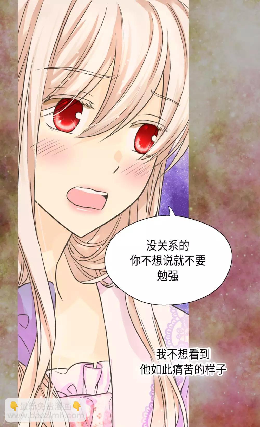 🍹皇帝的独生女 第372话 小时候的阿西西 第9页