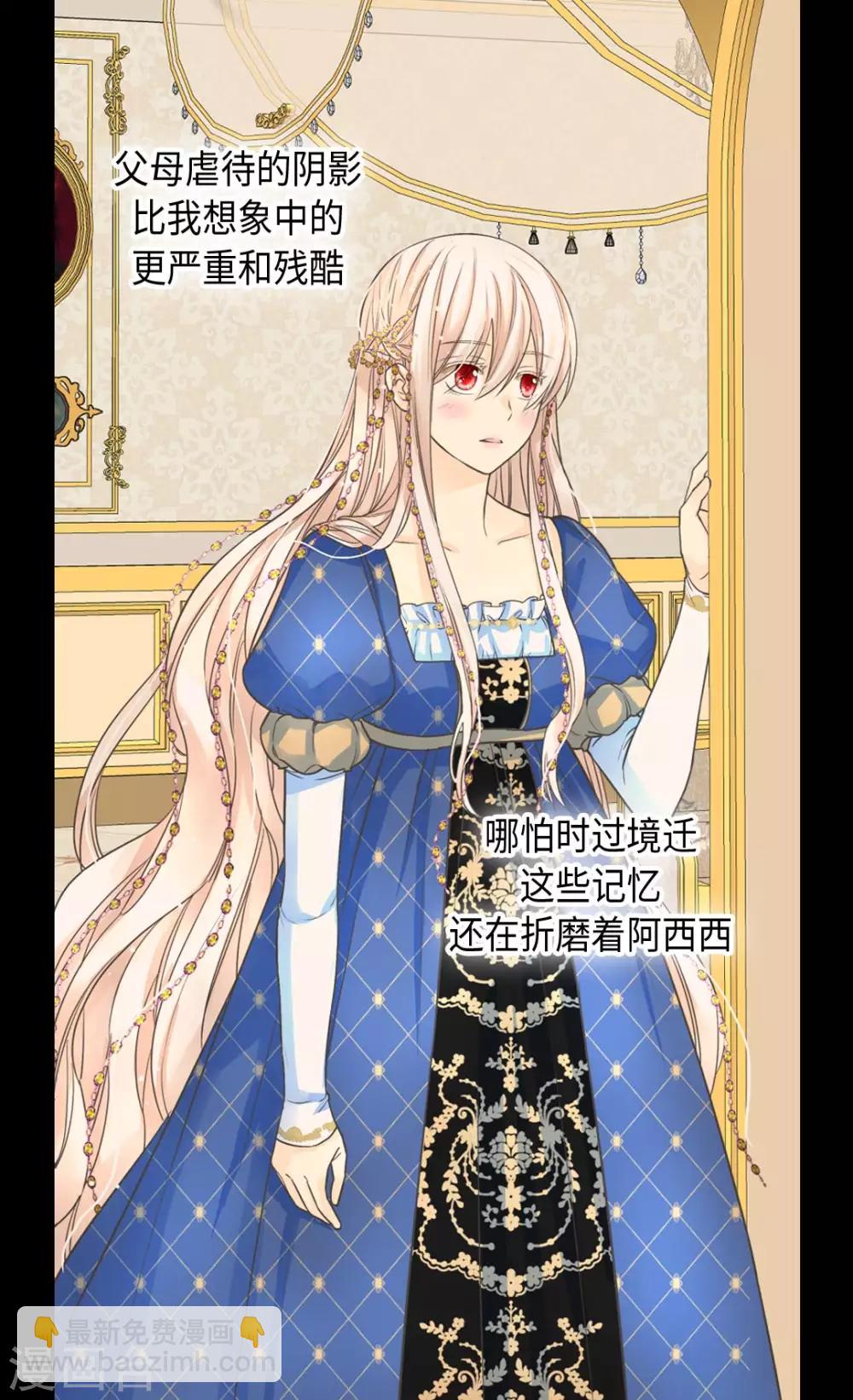 🍹皇帝的独生女 第374话 莲娜收到求婚？ 第10页