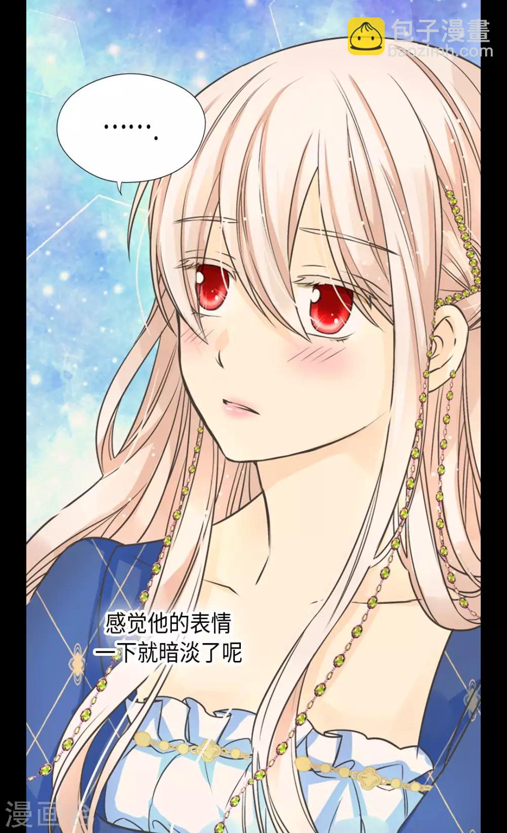 🍹皇帝的独生女 第374话 莲娜收到求婚？ 第17页
