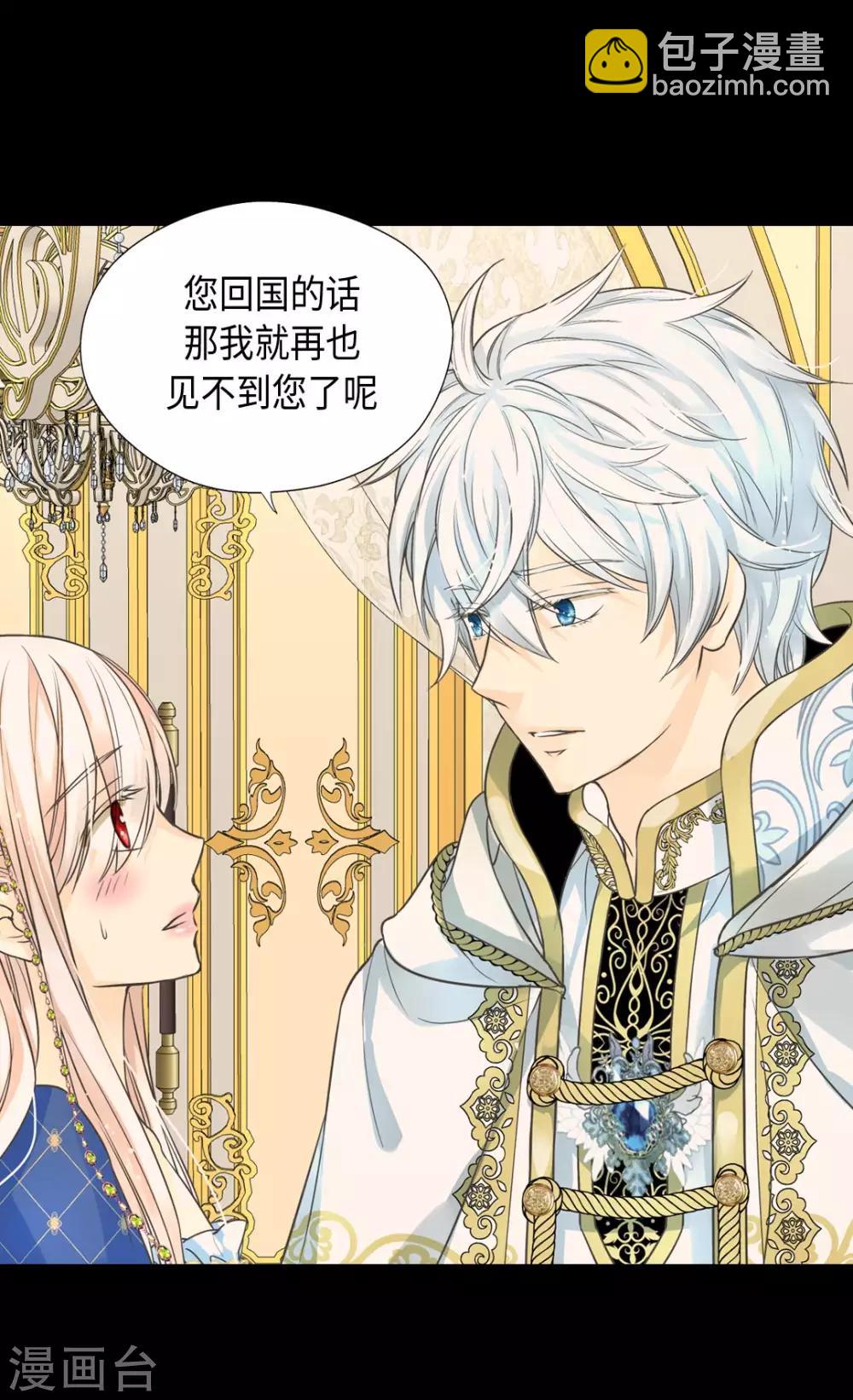 🍹皇帝的独生女 第374话 莲娜收到求婚？ 第18页