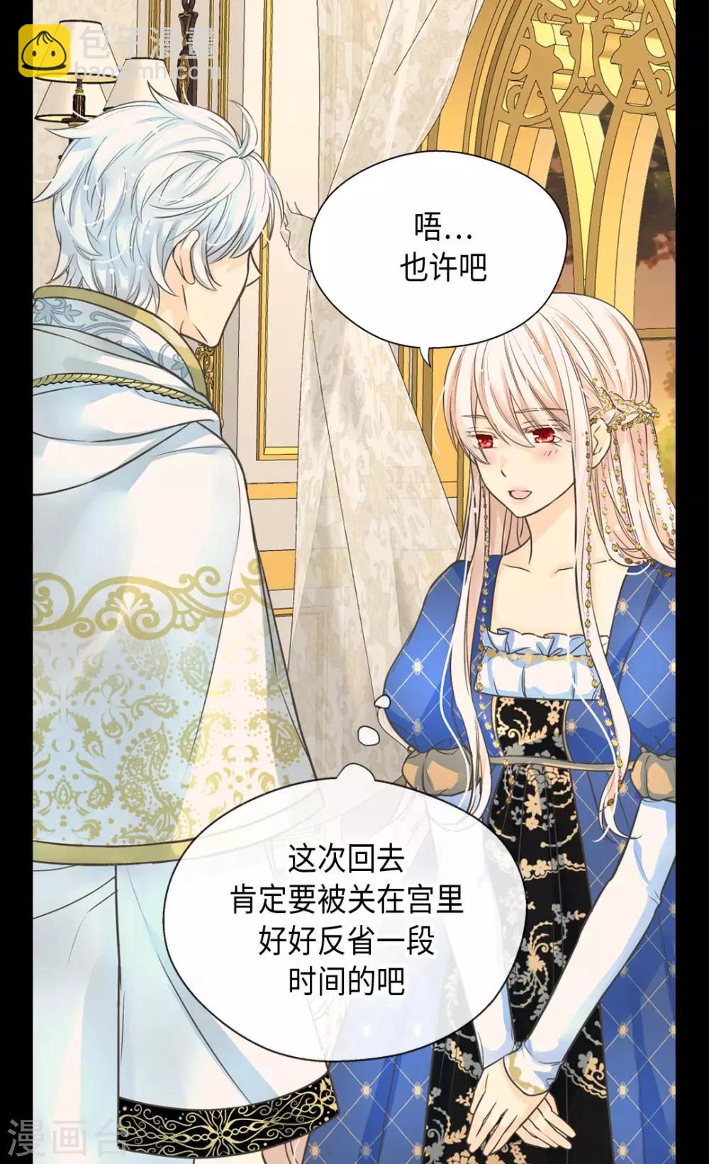🍹皇帝的独生女 第374话 莲娜收到求婚？ 第19页