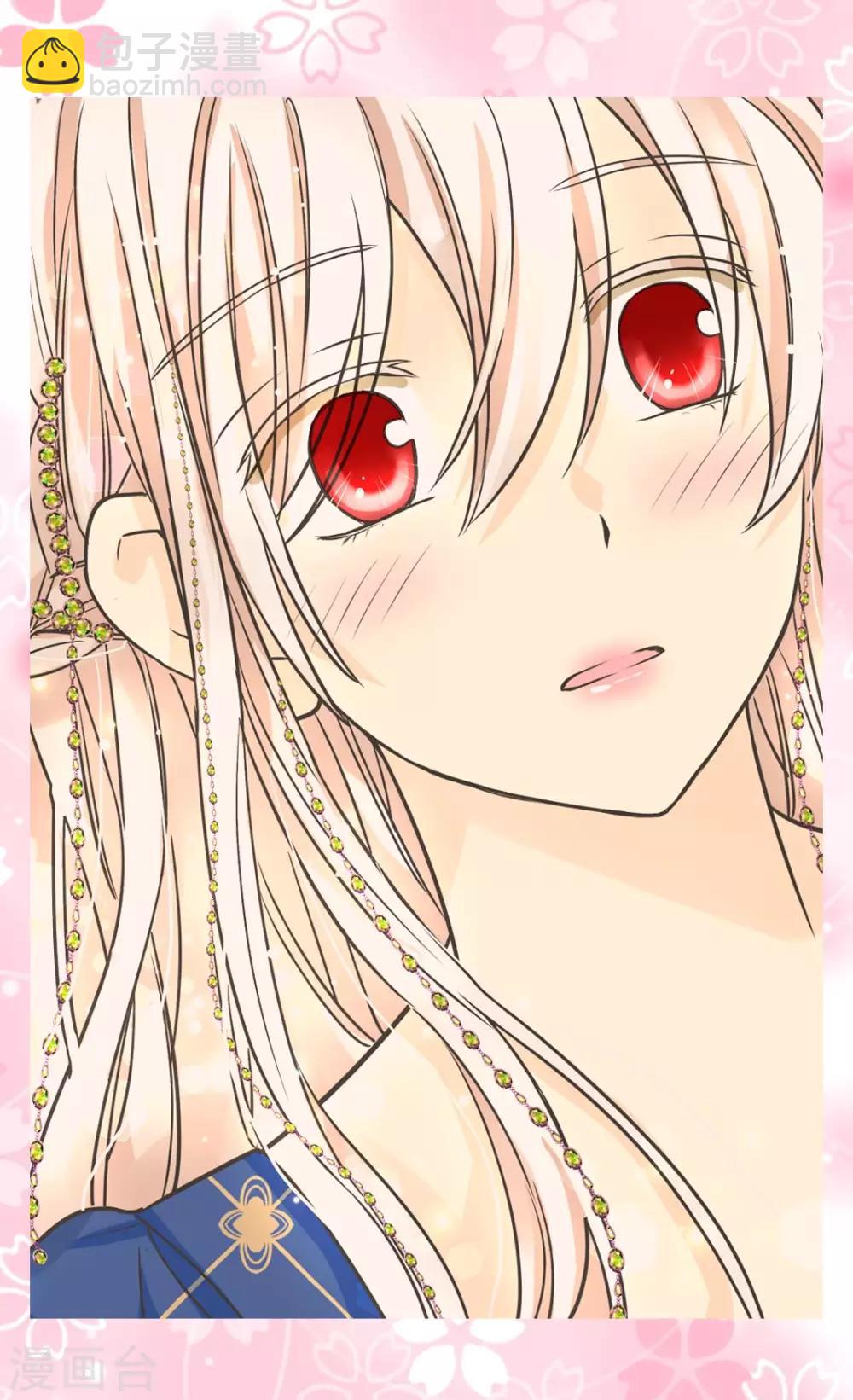 🍹皇帝的独生女 第374话 莲娜收到求婚？ 第26页