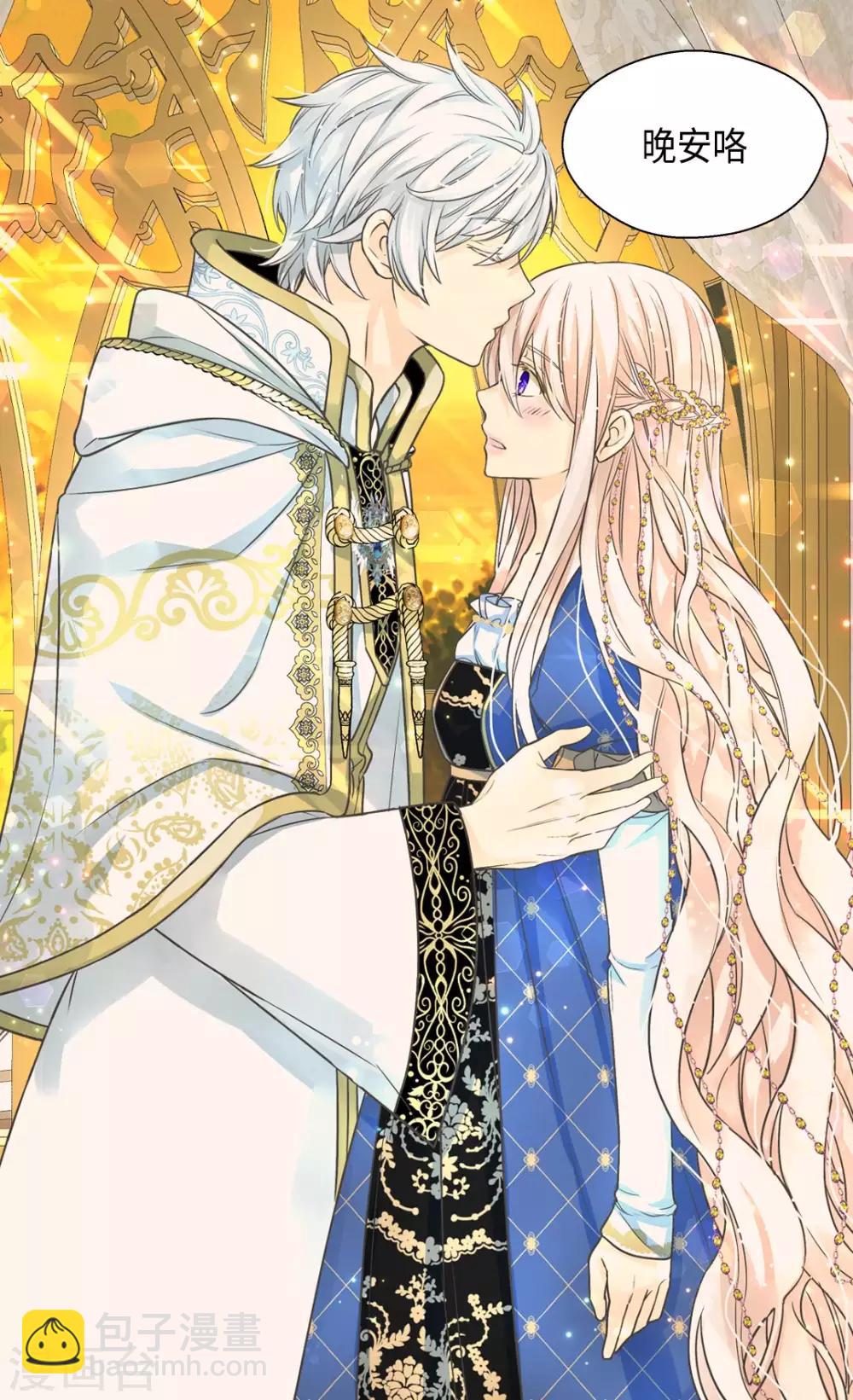 🍹皇帝的独生女 第374话 莲娜收到求婚？ 第28页