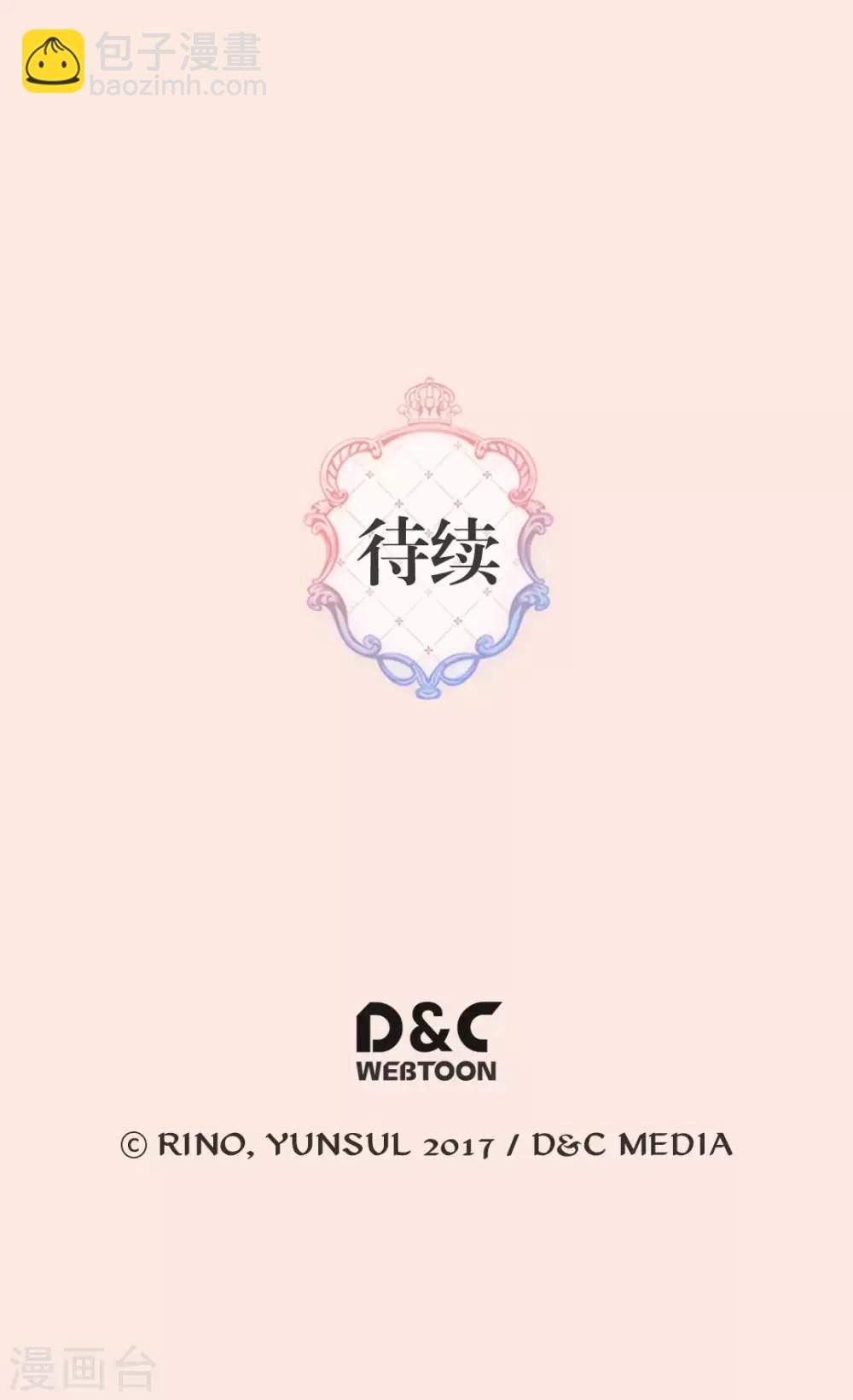 🍹皇帝的独生女 第374话 莲娜收到求婚？ 第29页