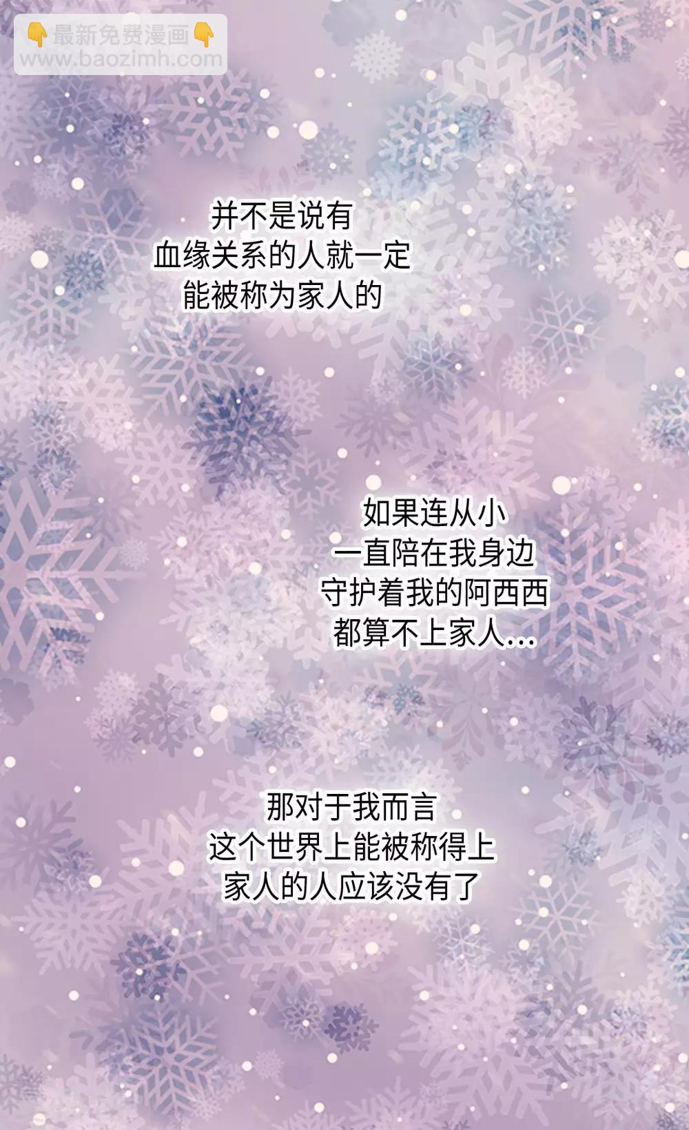 🍹皇帝的独生女 第374话 莲娜收到求婚？ 第5页