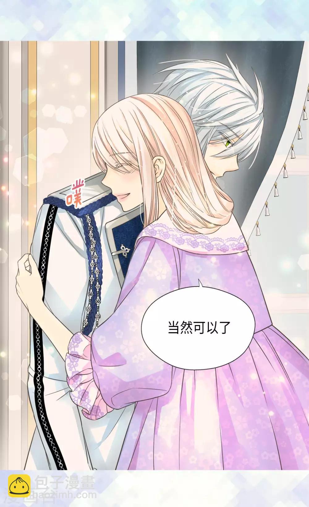 🍹皇帝的独生女 第374话 莲娜收到求婚？ 第7页