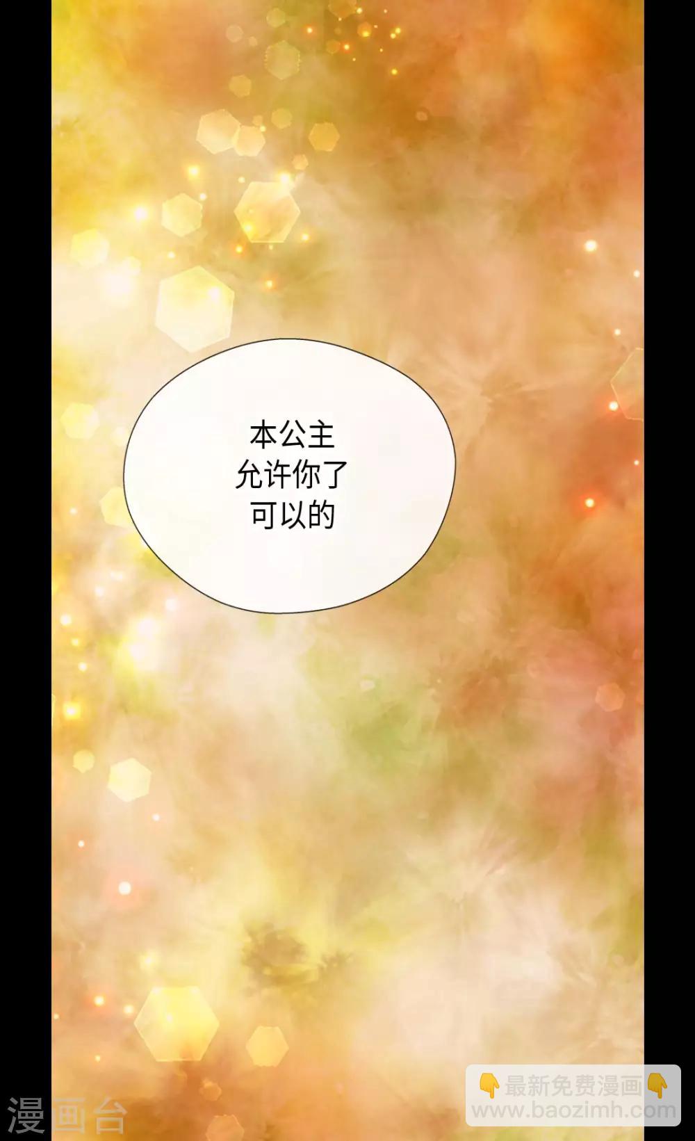🍹皇帝的独生女 第374话 莲娜收到求婚？ 第8页
