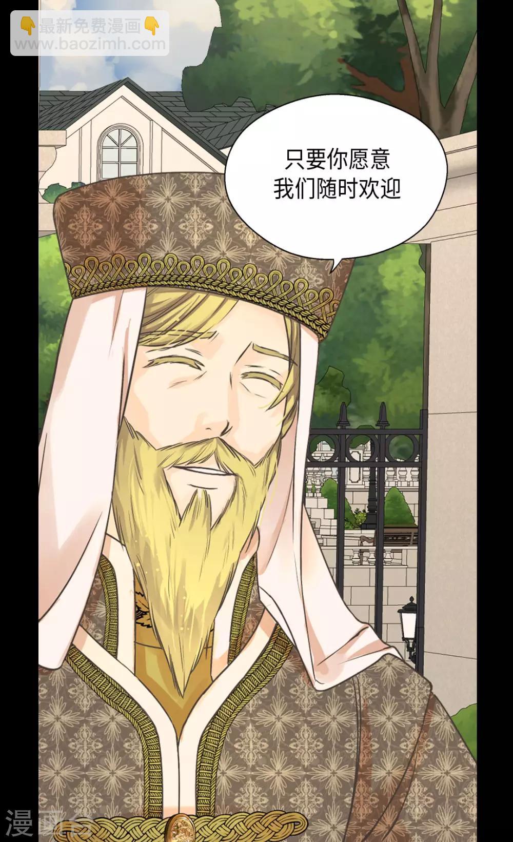 🍹皇帝的独生女 第376话 亲爱的我的家人 第10页