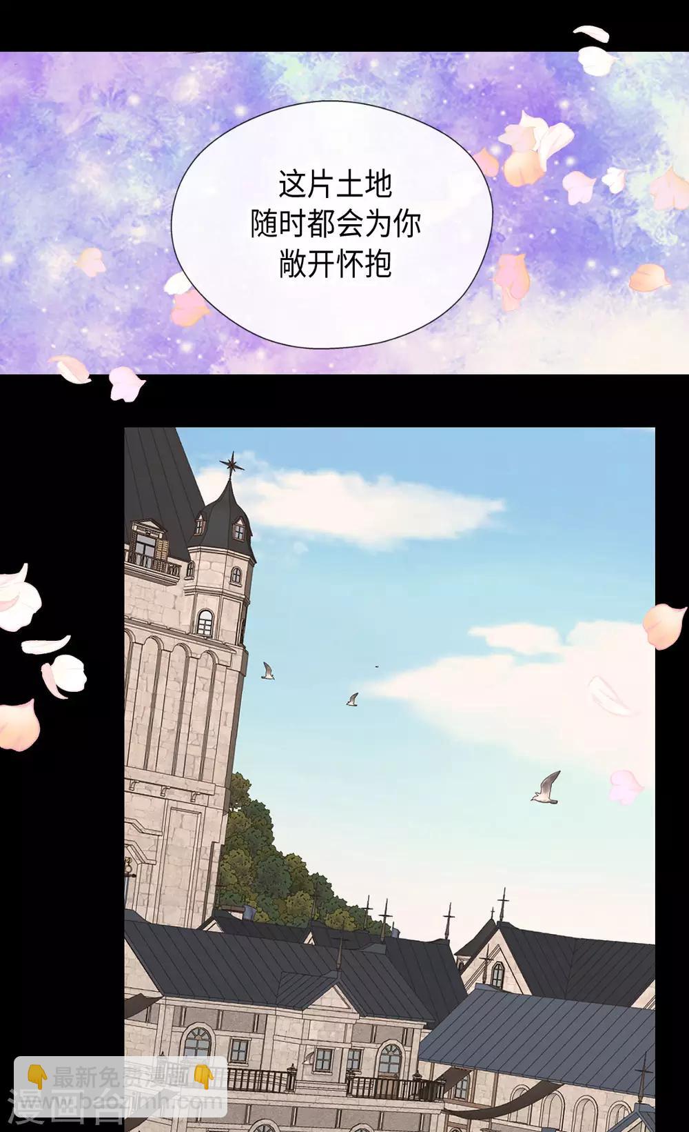 🍹皇帝的独生女 第376话 亲爱的我的家人 第11页