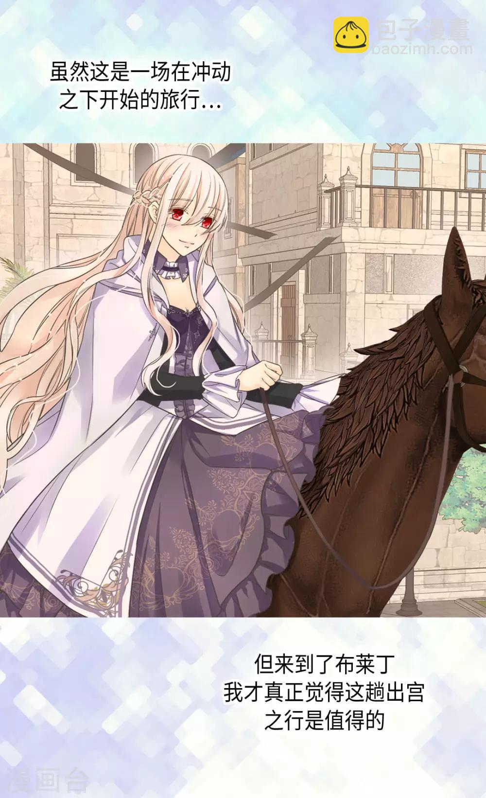 🍹皇帝的独生女 第376话 亲爱的我的家人 第12页