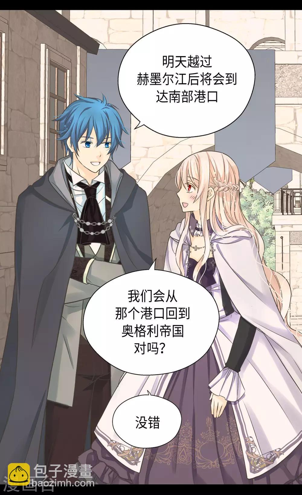 🍹皇帝的独生女 第376话 亲爱的我的家人 第14页