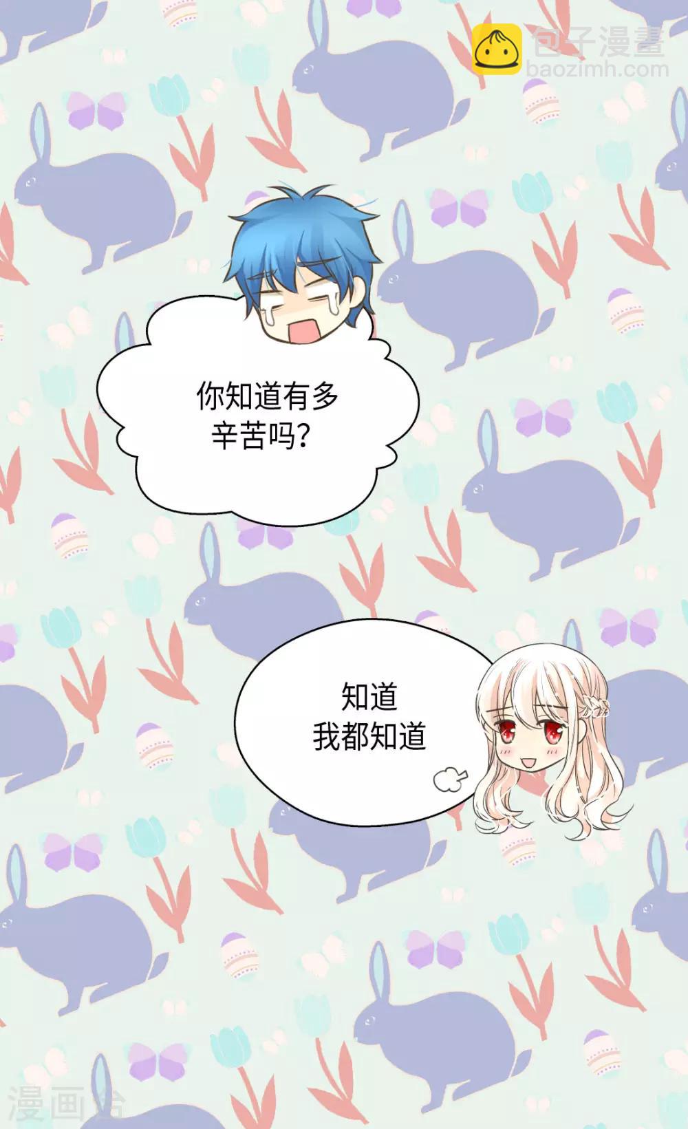 🍹皇帝的独生女 第376话 亲爱的我的家人 第18页